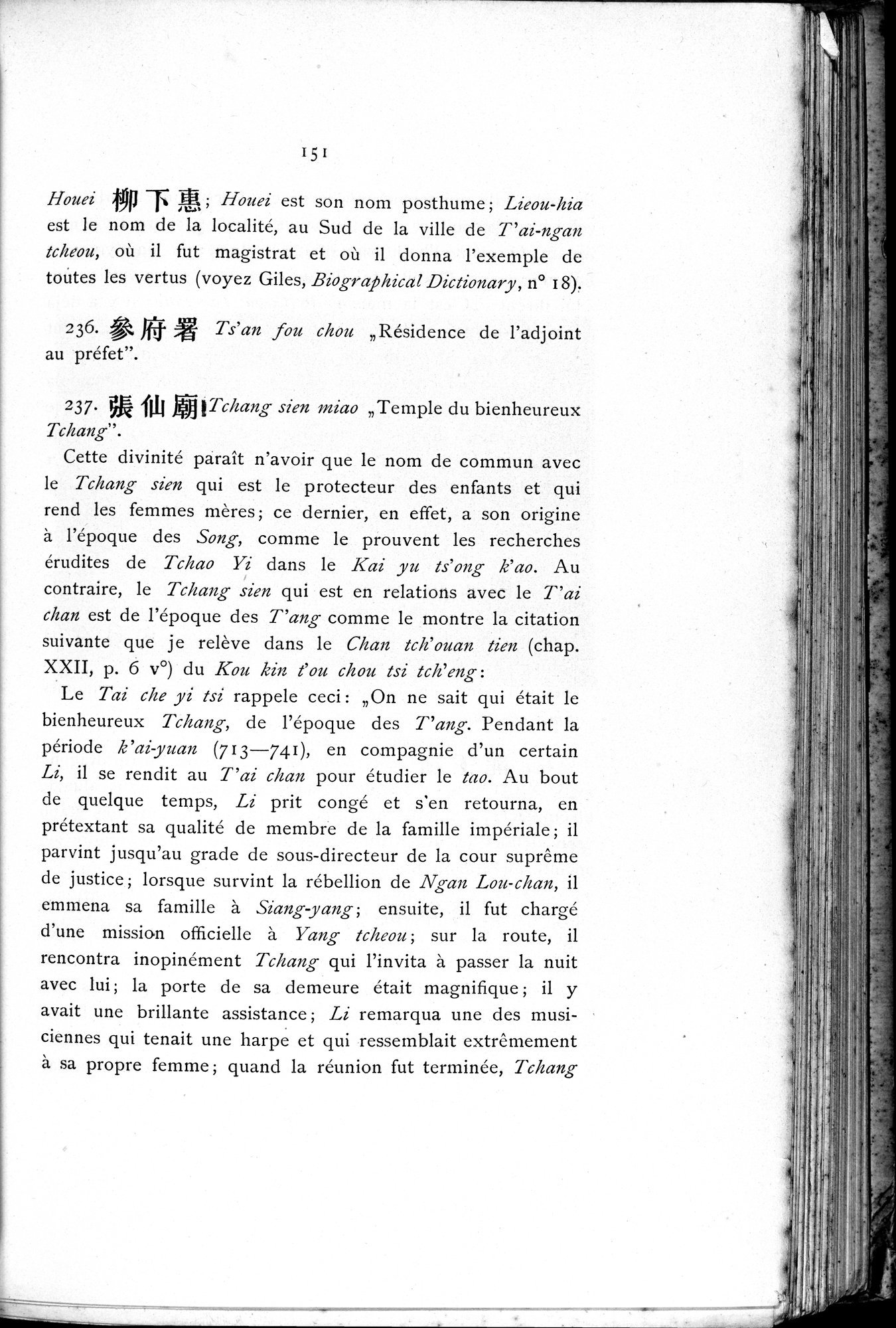Le T'ai Chan : vol.1 / 167 ページ（白黒高解像度画像）