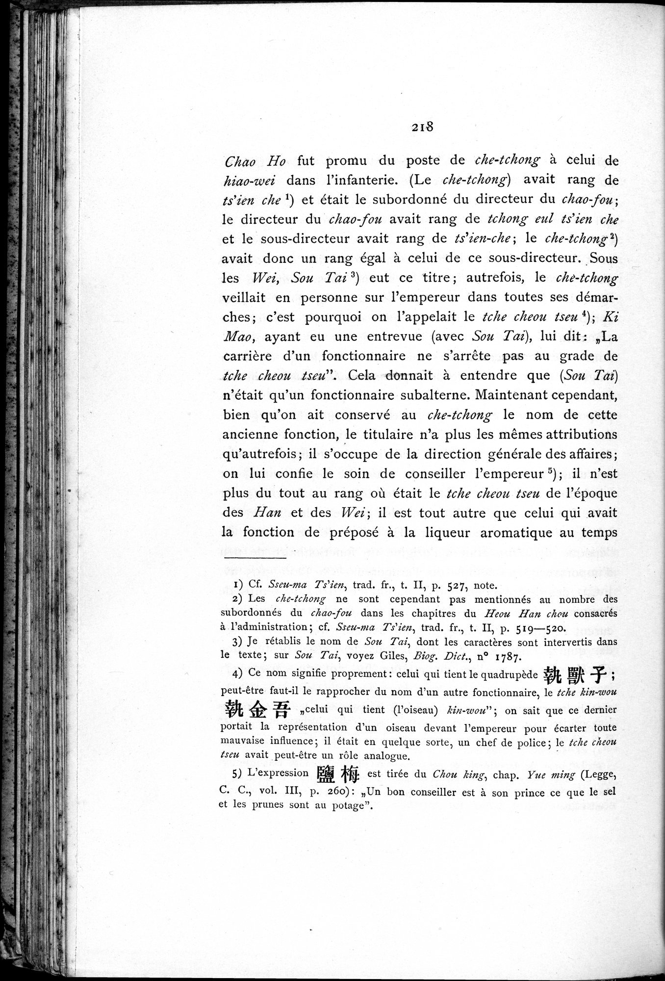 Le T'ai Chan : vol.1 / 234 ページ（白黒高解像度画像）