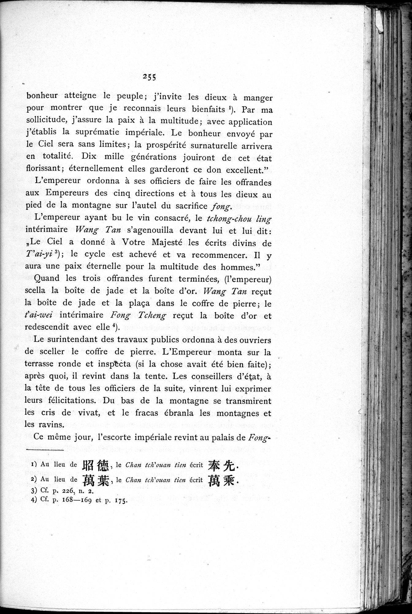 Le T'ai Chan : vol.1 / 271 ページ（白黒高解像度画像）