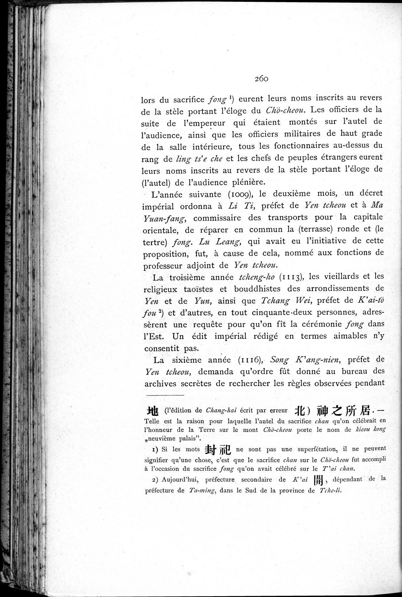 Le T'ai Chan : vol.1 / 276 ページ（白黒高解像度画像）