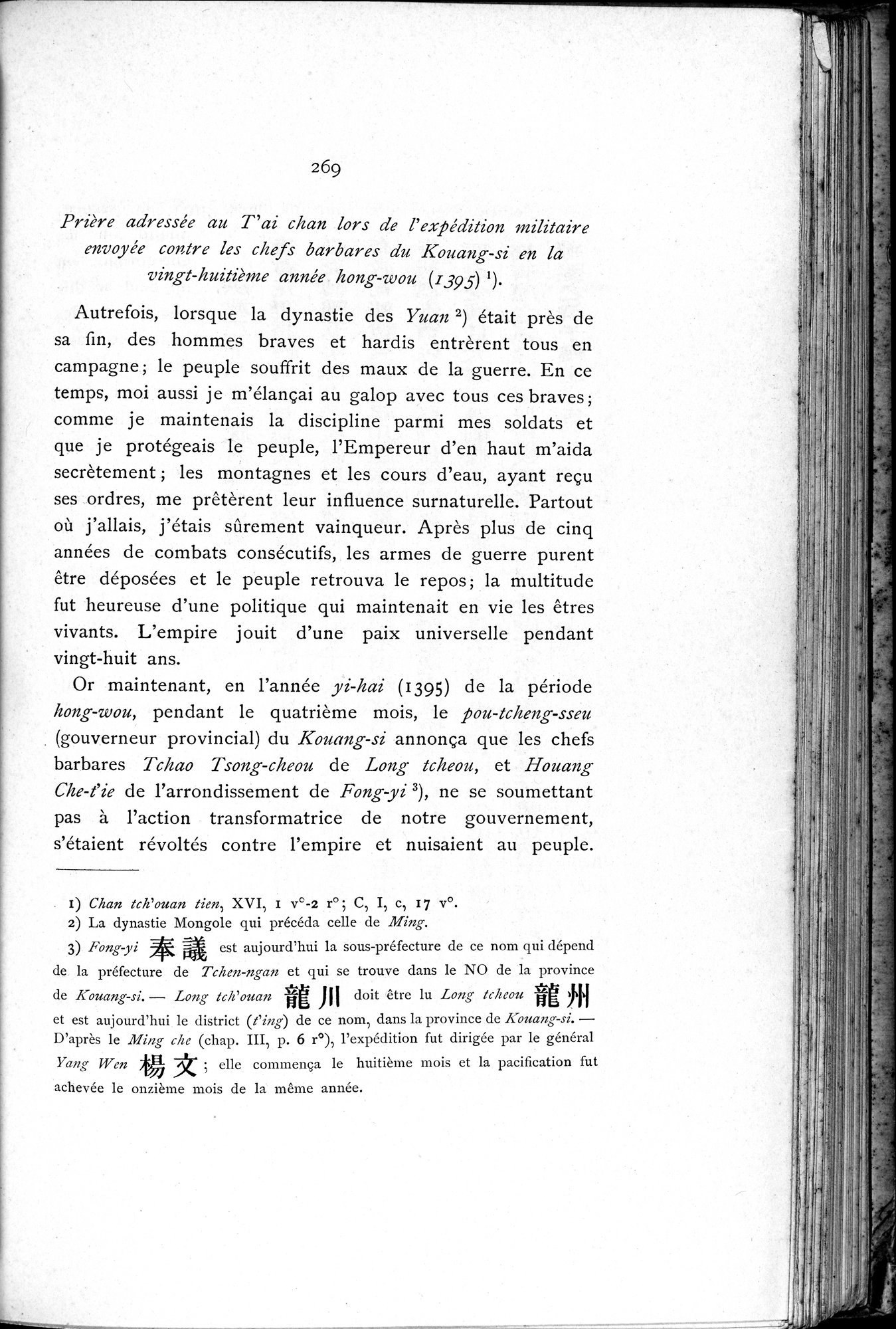 Le T'ai Chan : vol.1 / 285 ページ（白黒高解像度画像）