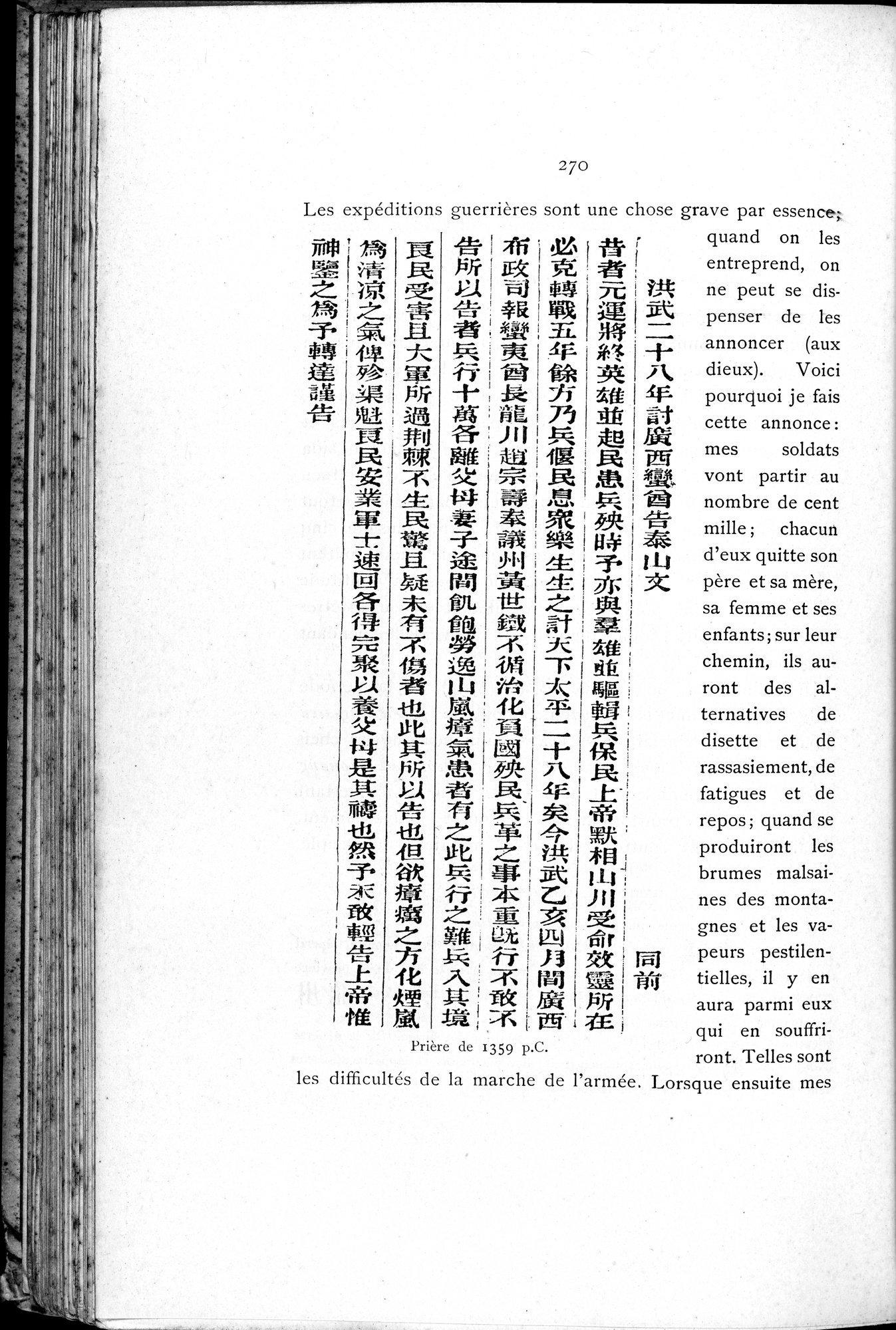 Le T'ai Chan : vol.1 / 286 ページ（白黒高解像度画像）