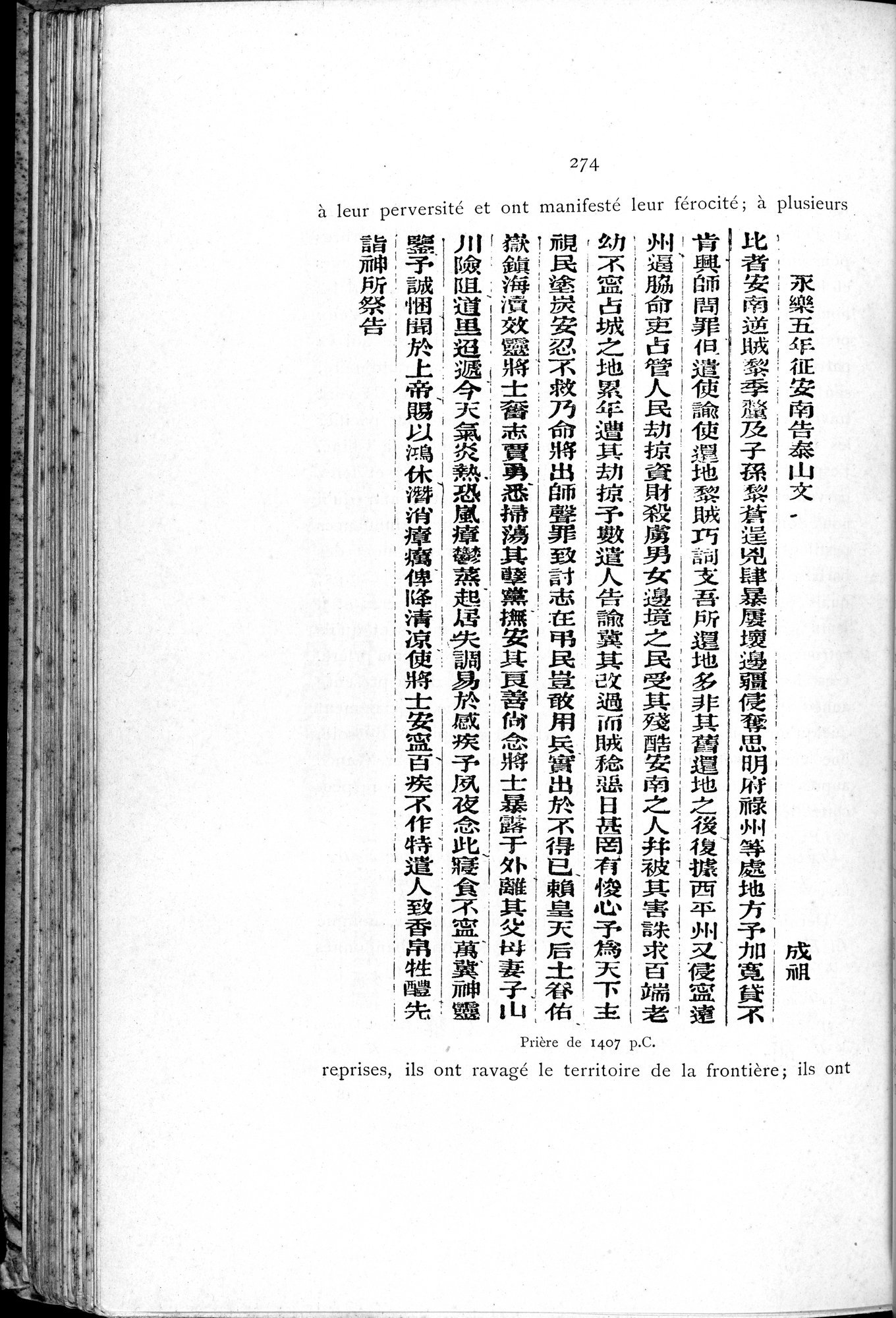 Le T'ai Chan : vol.1 / 290 ページ（白黒高解像度画像）