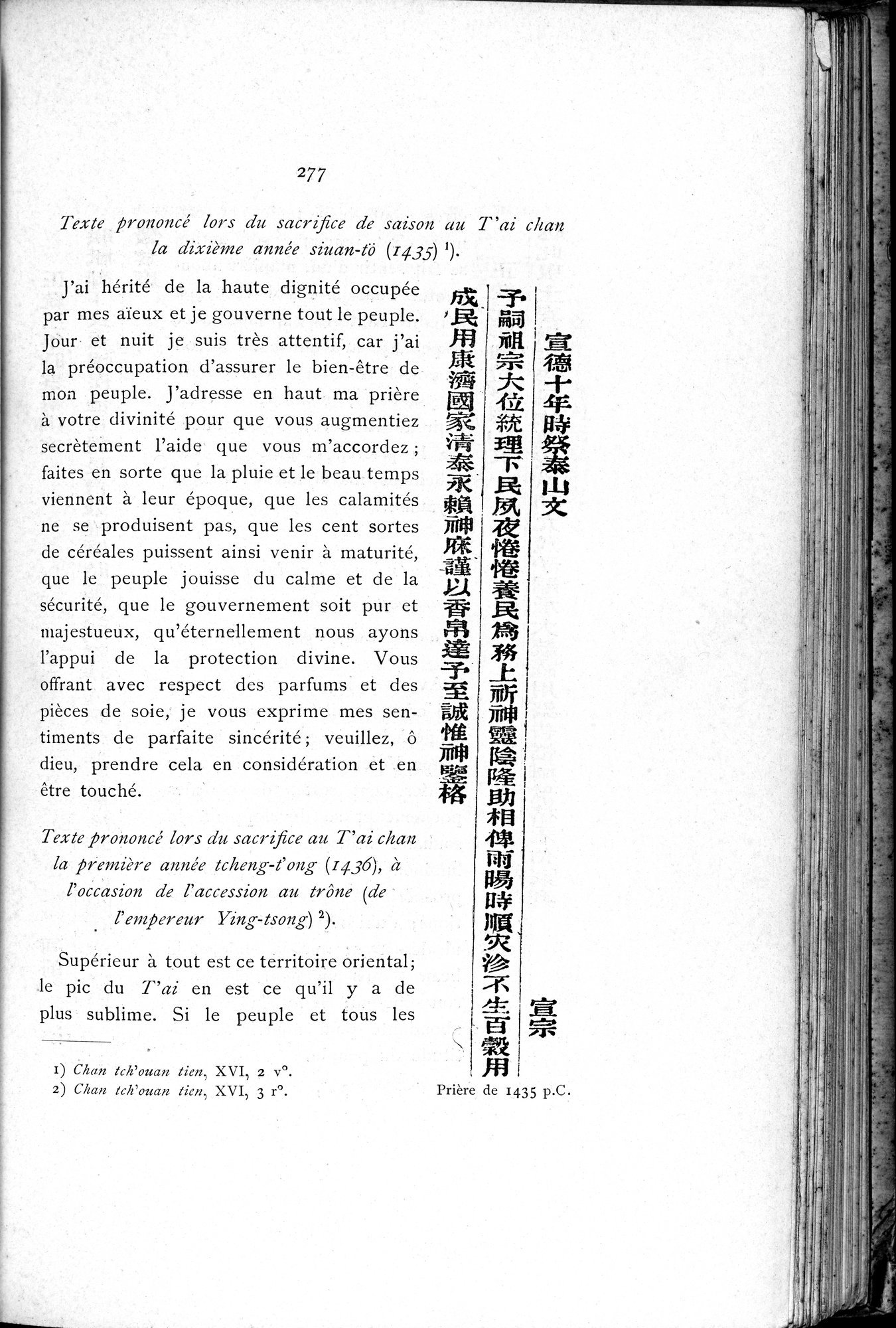 Le T'ai Chan : vol.1 / 293 ページ（白黒高解像度画像）