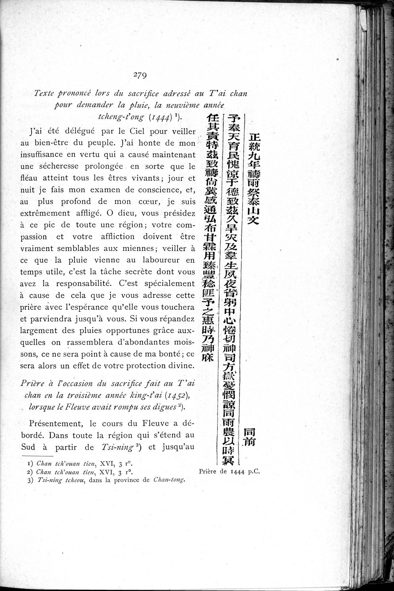 Le T'ai Chan : vol.1 / 295 ページ（白黒高解像度画像）