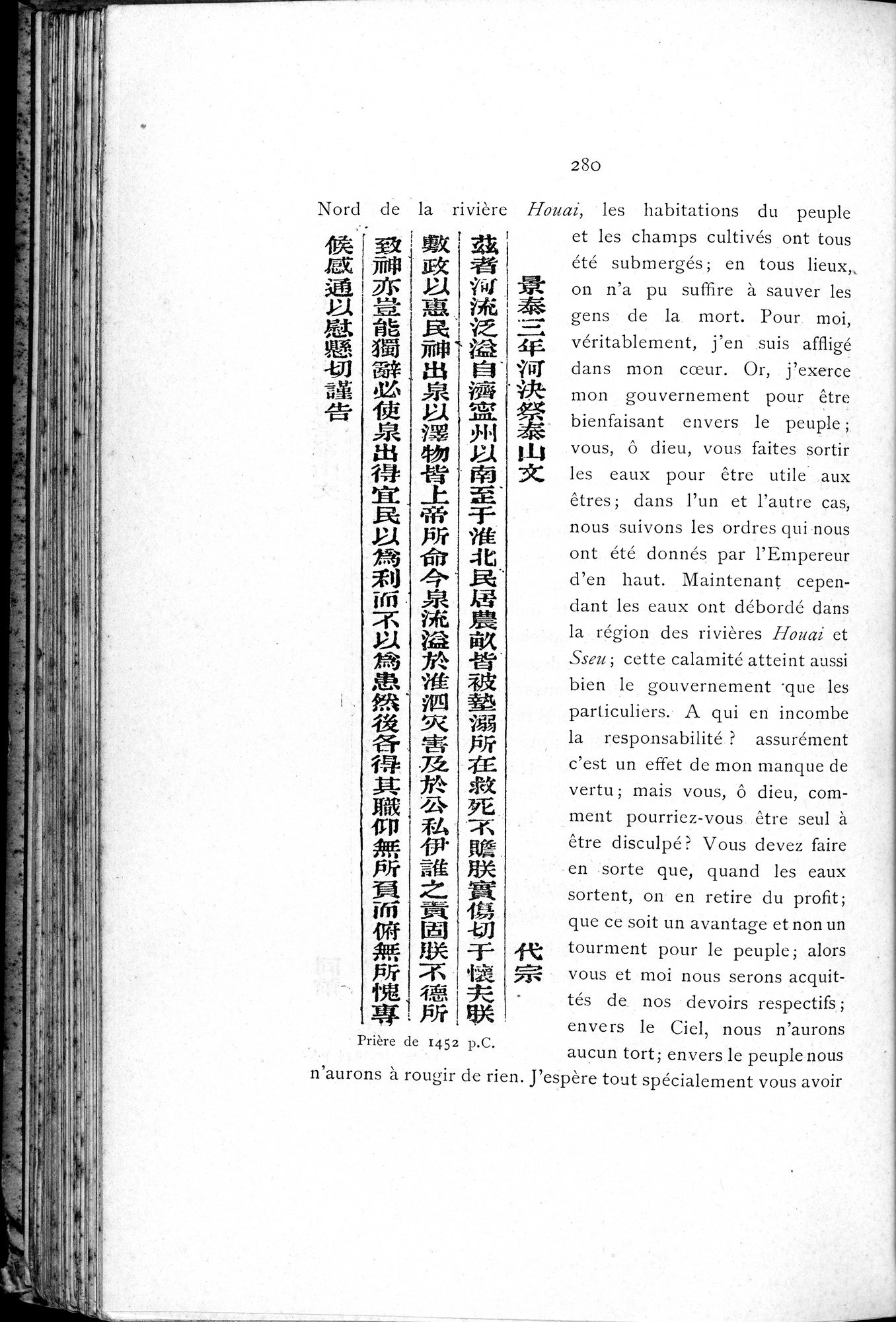 Le T'ai Chan : vol.1 / 296 ページ（白黒高解像度画像）
