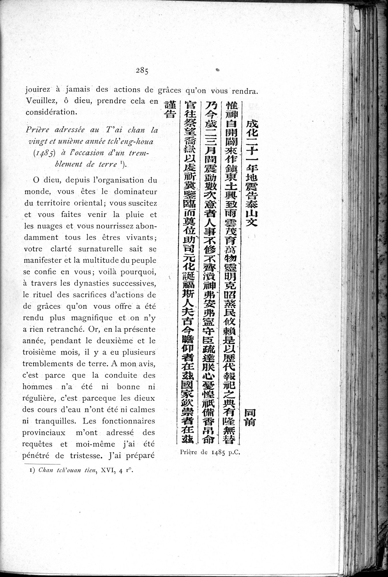 Le T'ai Chan : vol.1 / 301 ページ（白黒高解像度画像）