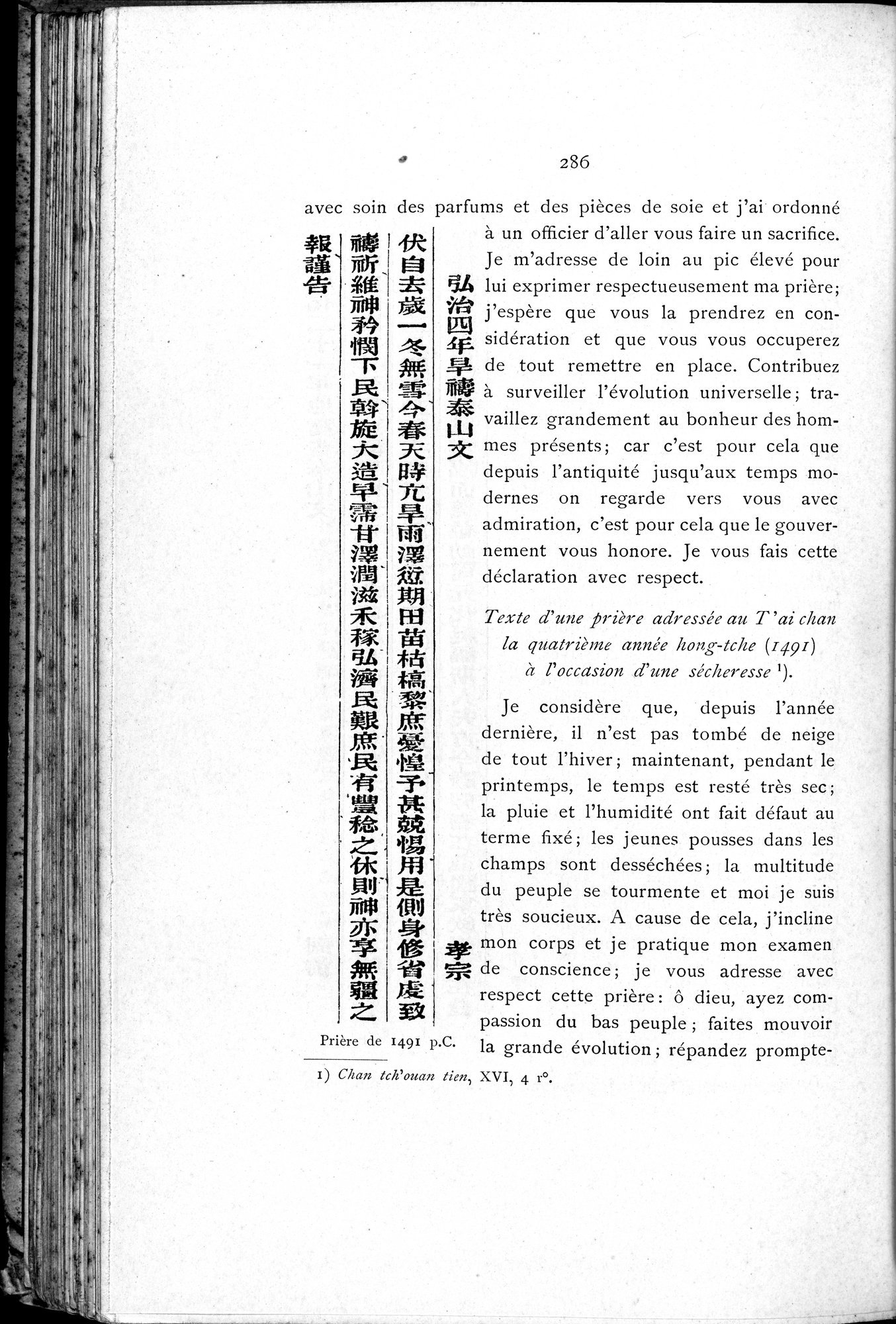 Le T'ai Chan : vol.1 / 302 ページ（白黒高解像度画像）