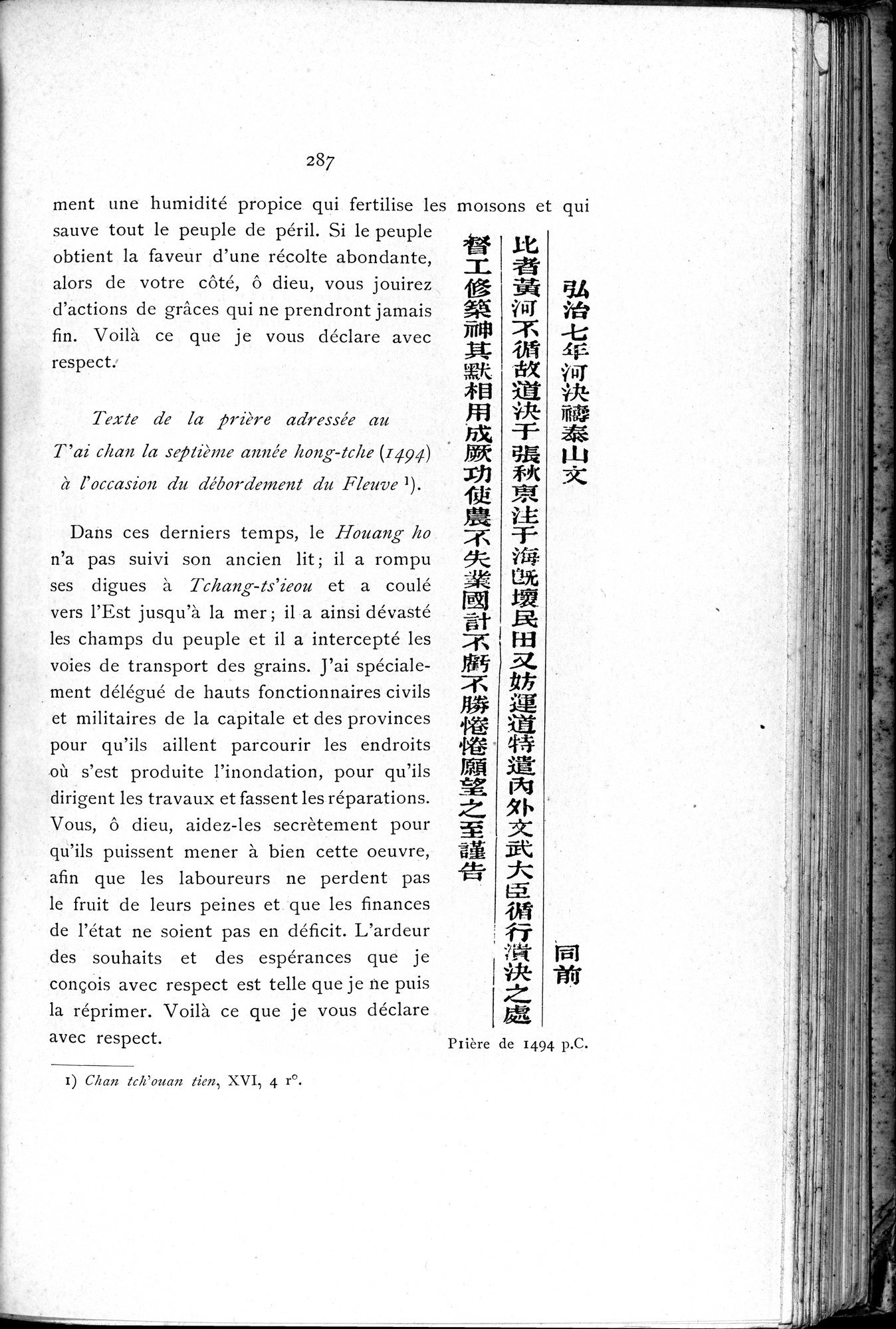 Le T'ai Chan : vol.1 / 303 ページ（白黒高解像度画像）