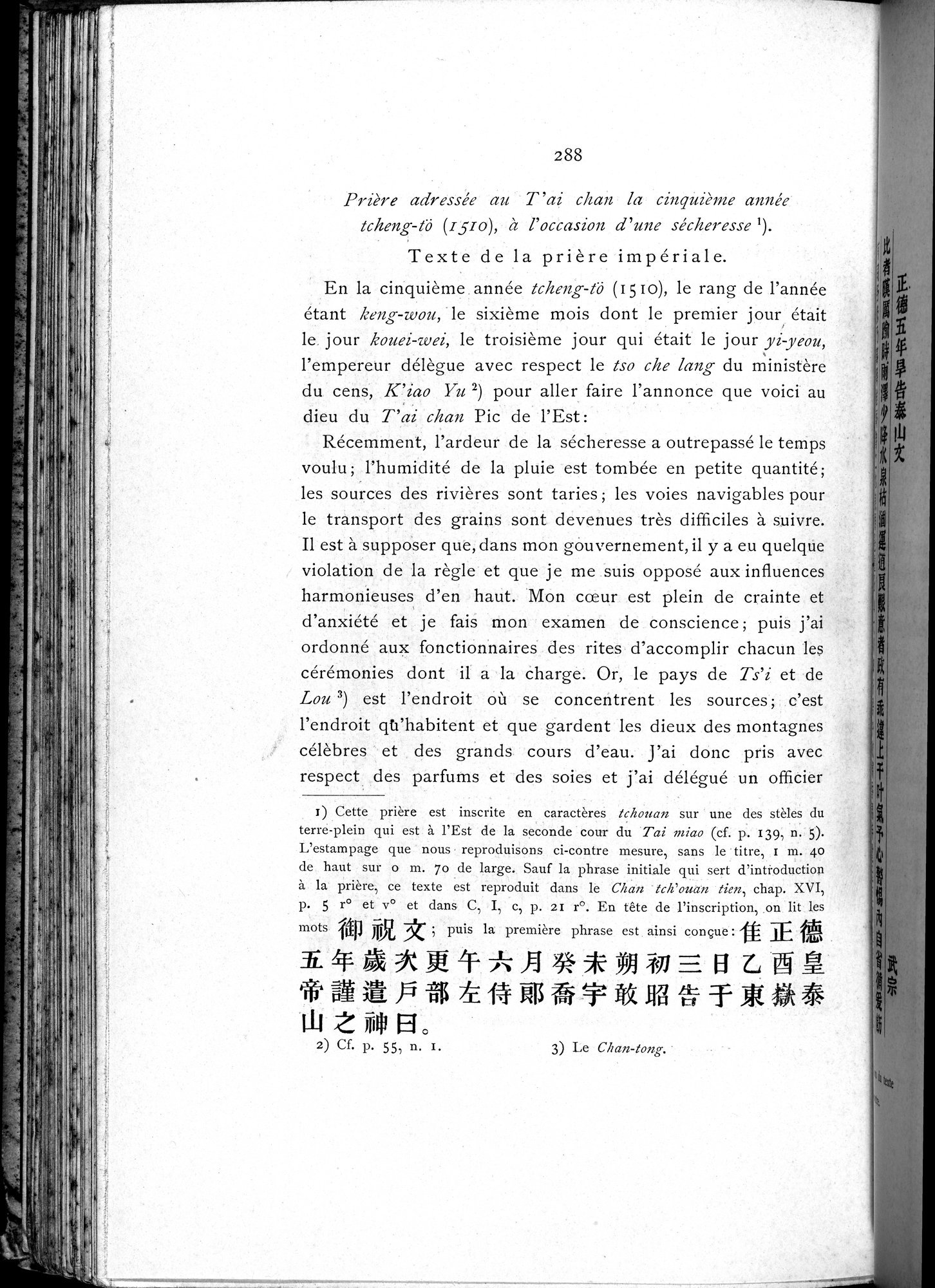 Le T'ai Chan : vol.1 / 304 ページ（白黒高解像度画像）