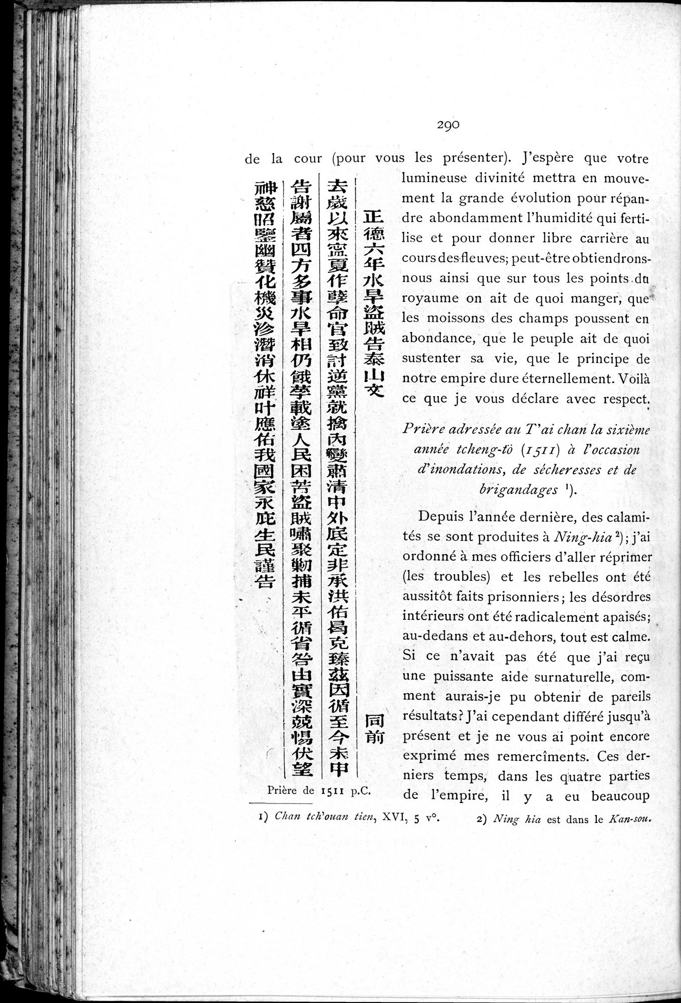 Le T'ai Chan : vol.1 / 306 ページ（白黒高解像度画像）