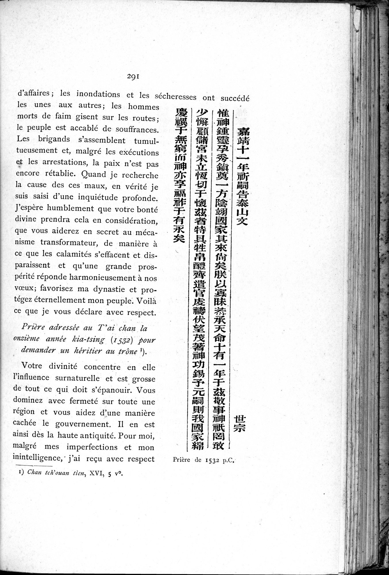 Le T'ai Chan : vol.1 / 307 ページ（白黒高解像度画像）