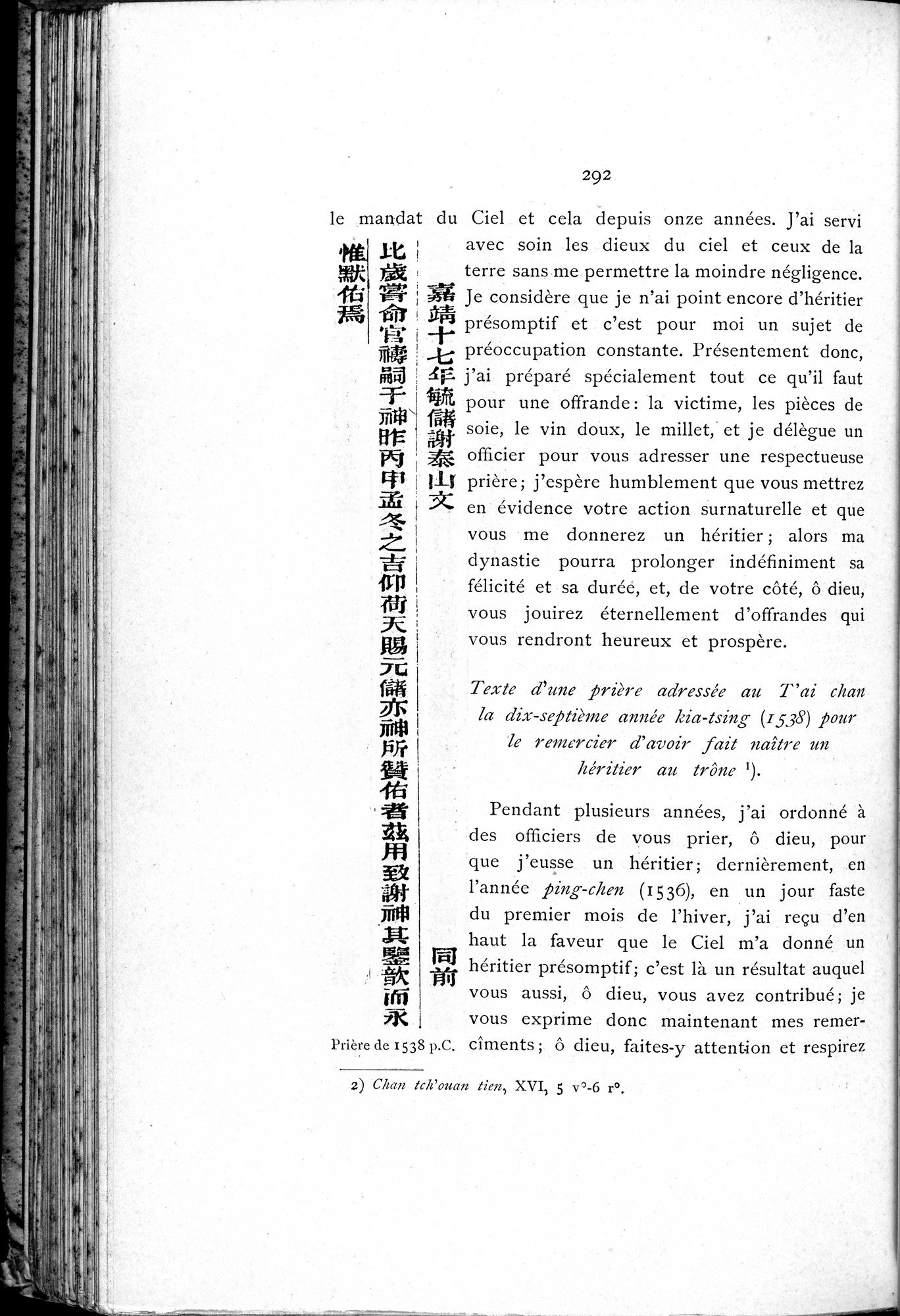 Le T'ai Chan : vol.1 / 308 ページ（白黒高解像度画像）