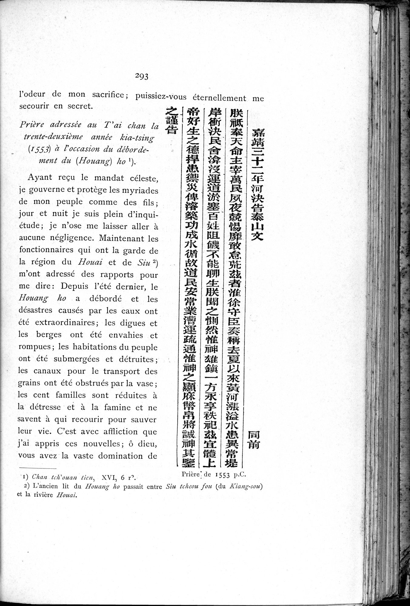 Le T'ai Chan : vol.1 / 309 ページ（白黒高解像度画像）