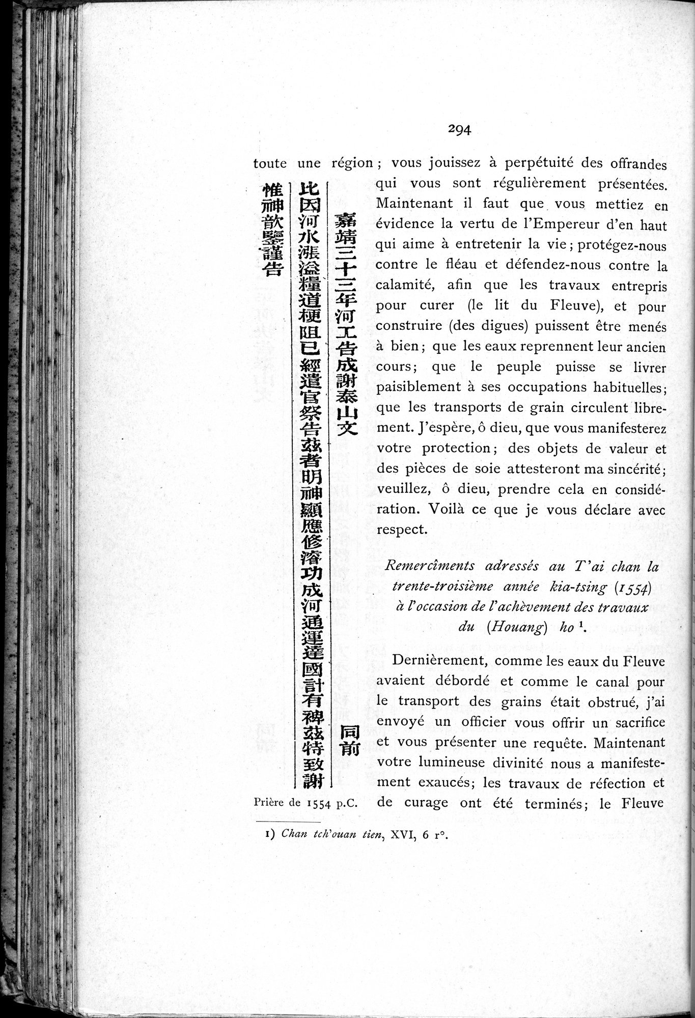 Le T'ai Chan : vol.1 / 310 ページ（白黒高解像度画像）