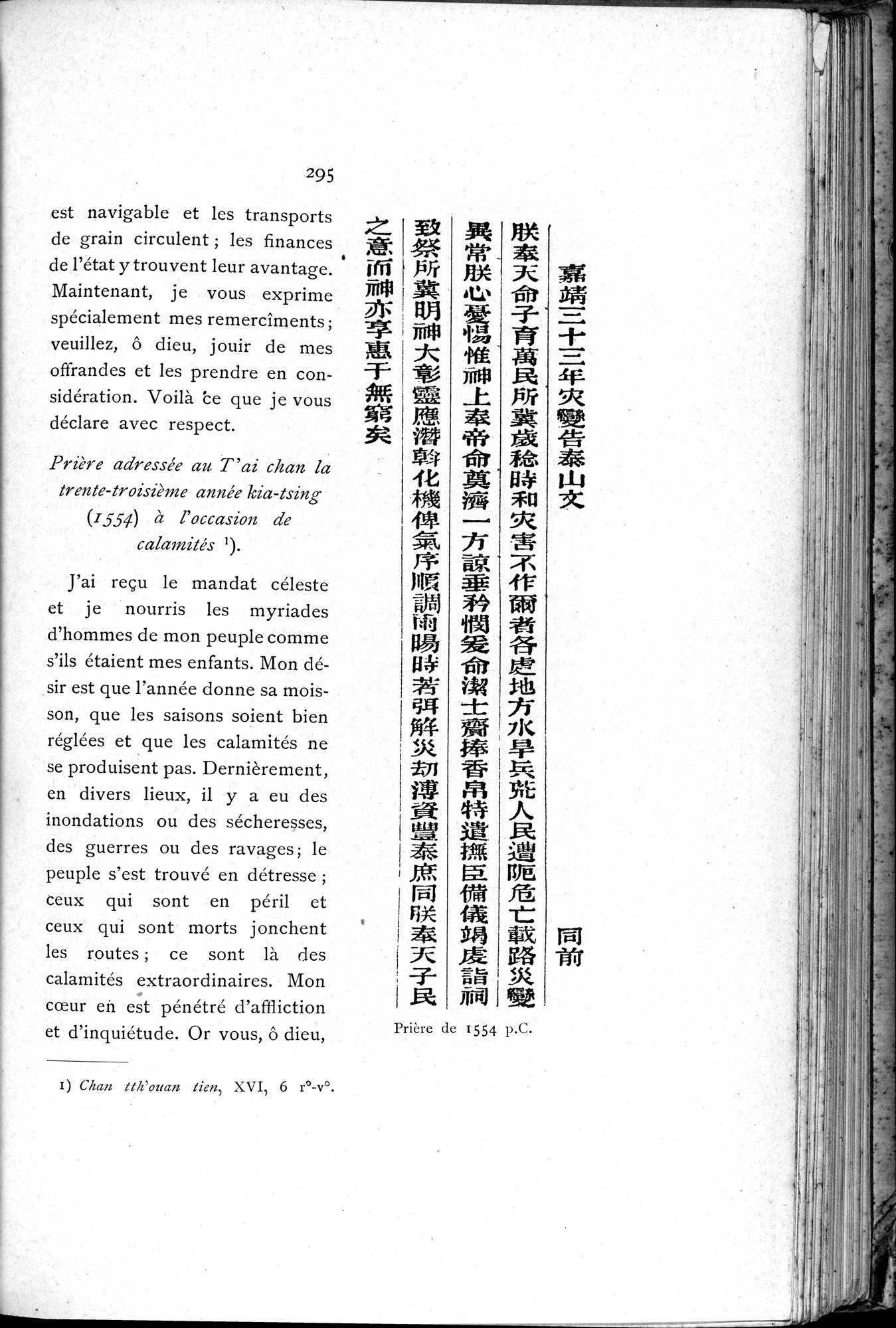 Le T'ai Chan : vol.1 / 311 ページ（白黒高解像度画像）