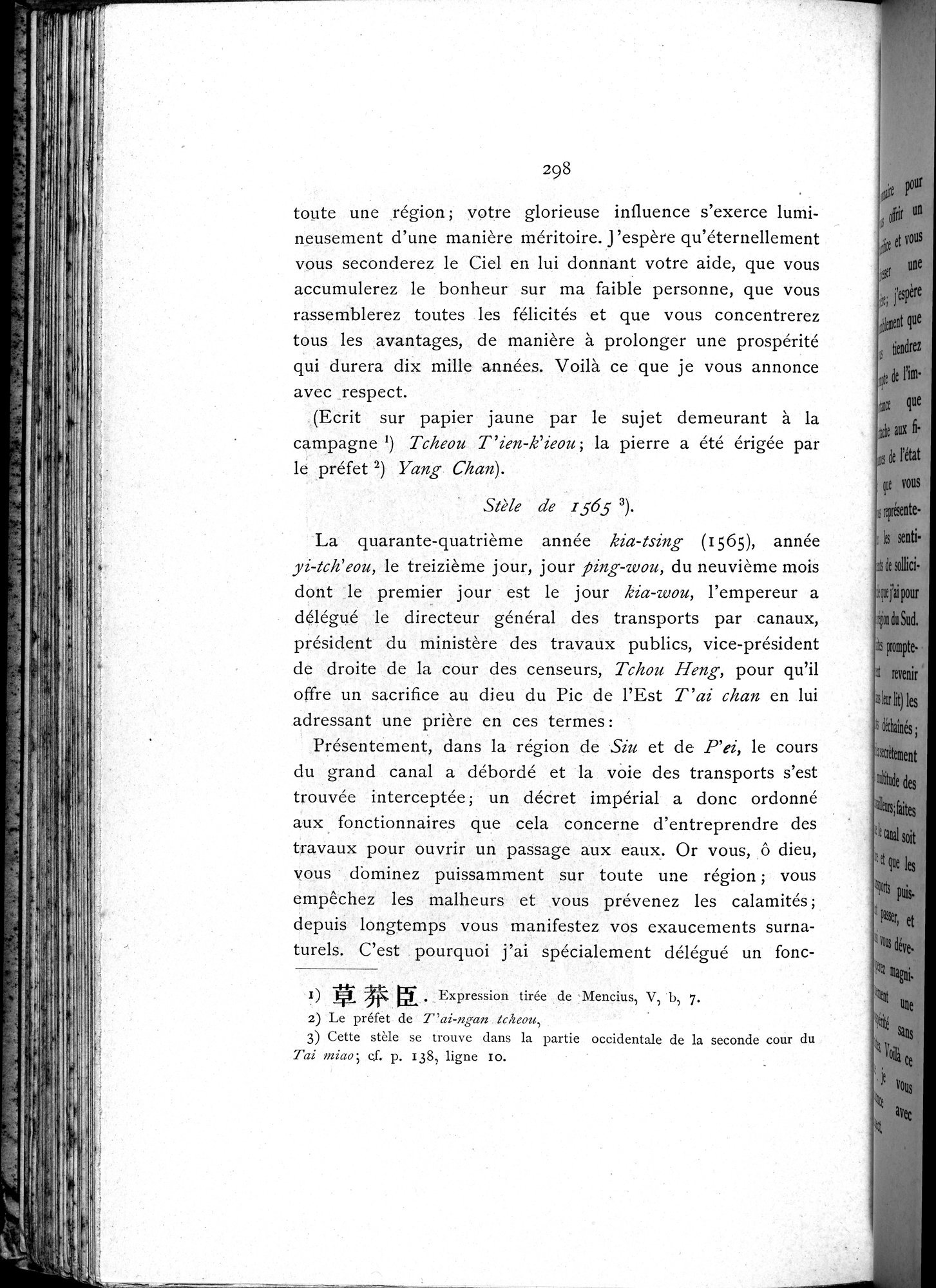 Le T'ai Chan : vol.1 / 314 ページ（白黒高解像度画像）