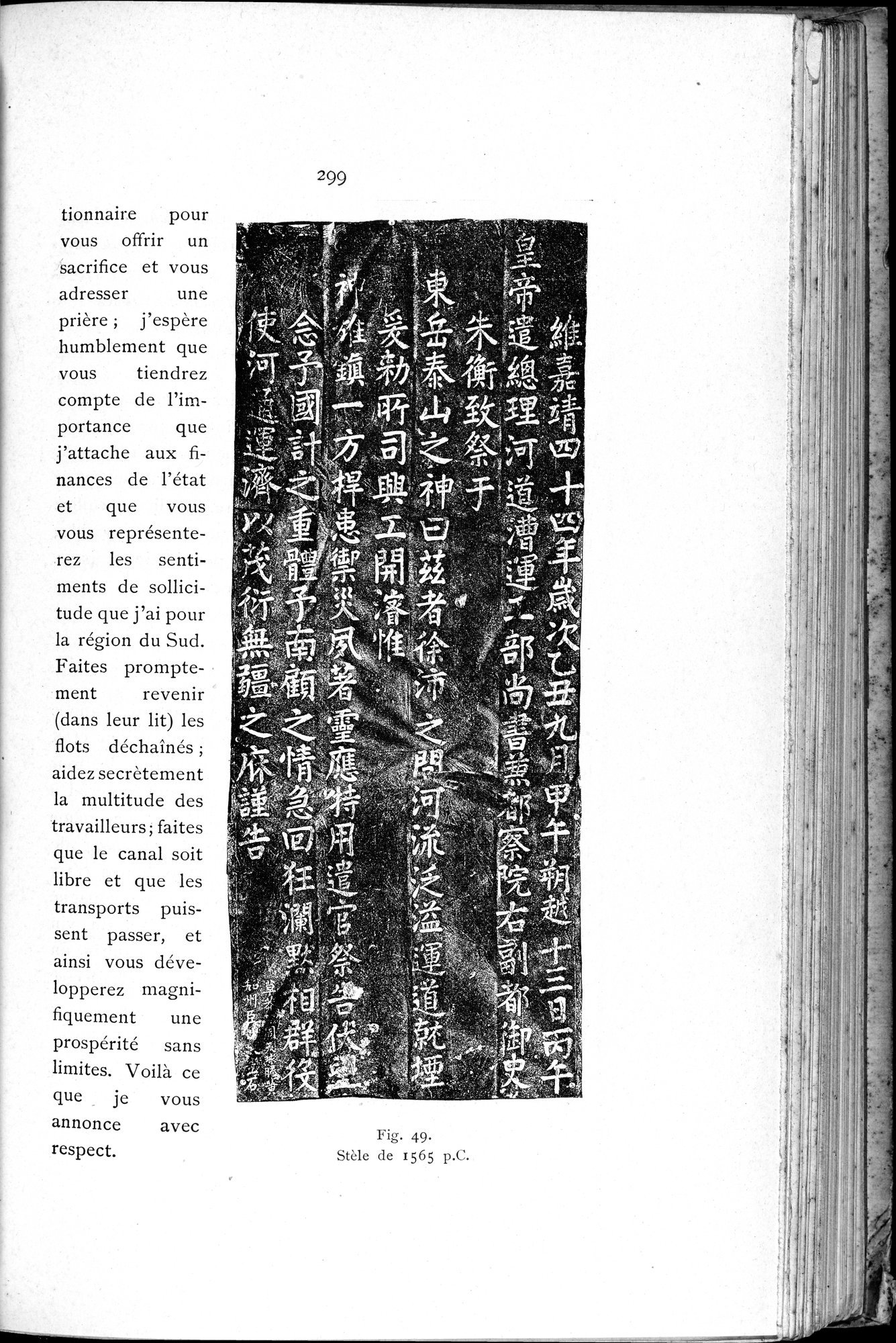 Le T'ai Chan : vol.1 / 315 ページ（白黒高解像度画像）