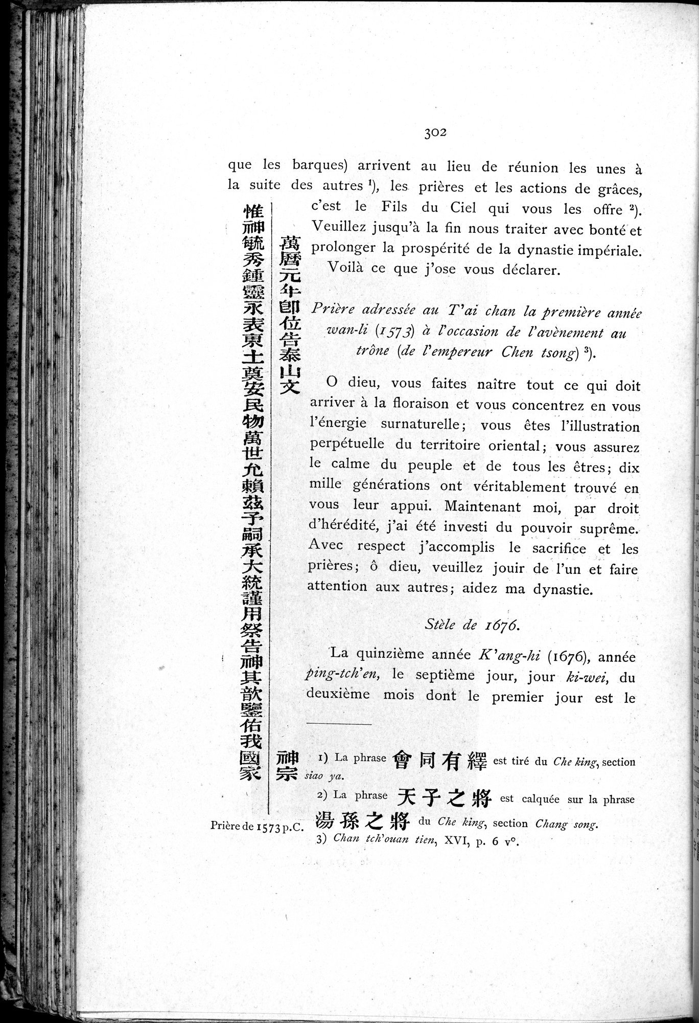 Le T'ai Chan : vol.1 / 318 ページ（白黒高解像度画像）