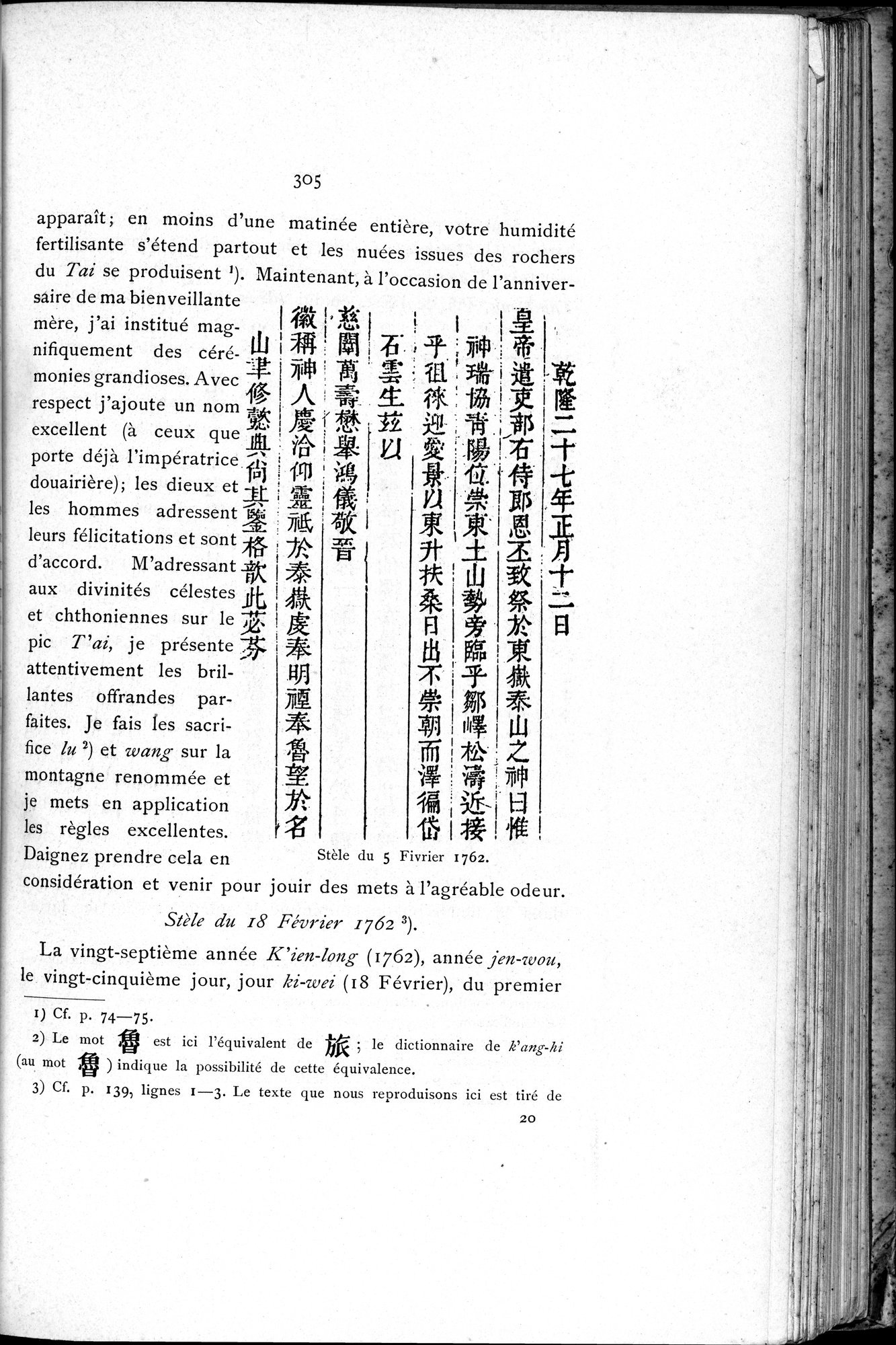 Le T'ai Chan : vol.1 / 321 ページ（白黒高解像度画像）