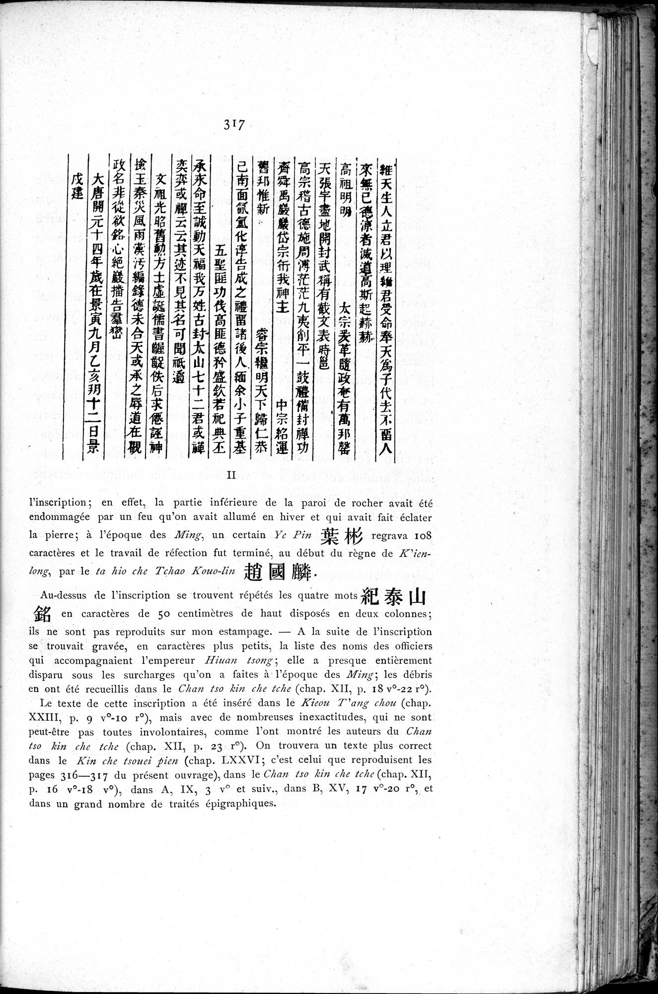 Le T'ai Chan : vol.1 / 335 ページ（白黒高解像度画像）