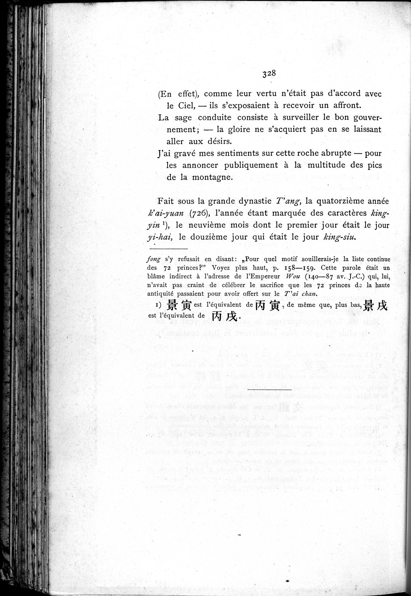 Le T'ai Chan : vol.1 / 346 ページ（白黒高解像度画像）