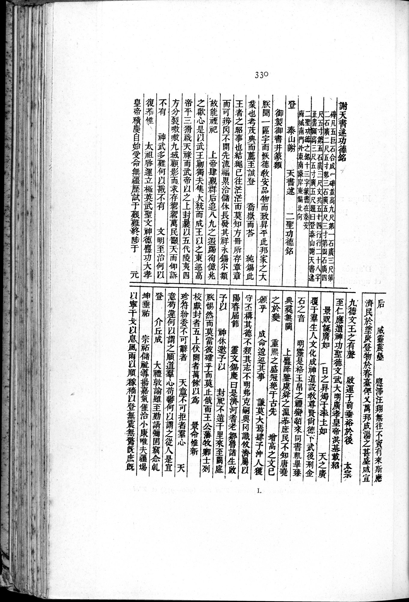 Le T'ai Chan : vol.1 / 350 ページ（白黒高解像度画像）
