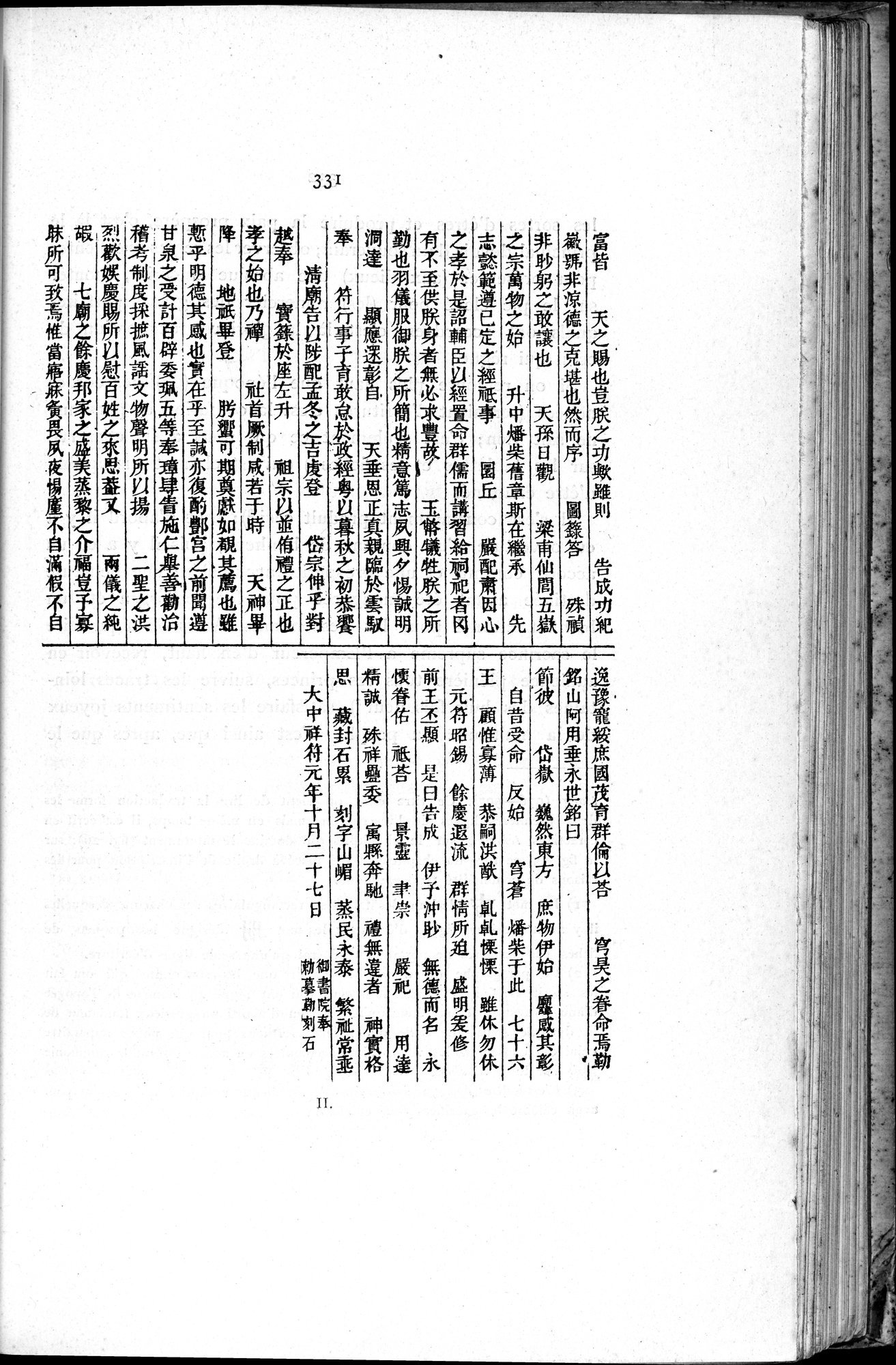 Le T'ai Chan : vol.1 / 351 ページ（白黒高解像度画像）