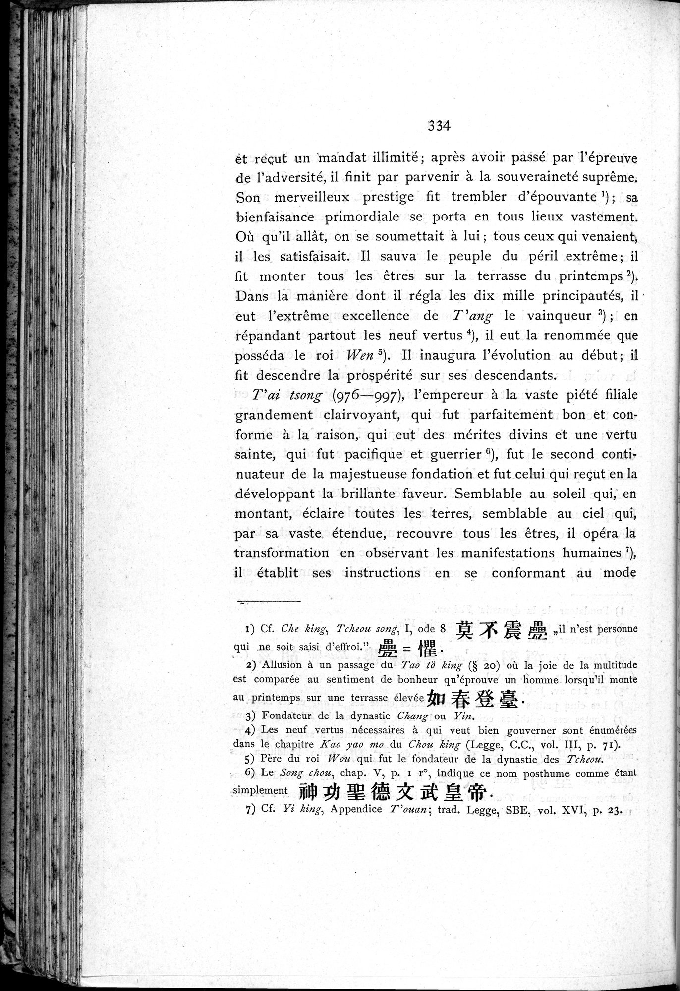Le T'ai Chan : vol.1 / 354 ページ（白黒高解像度画像）