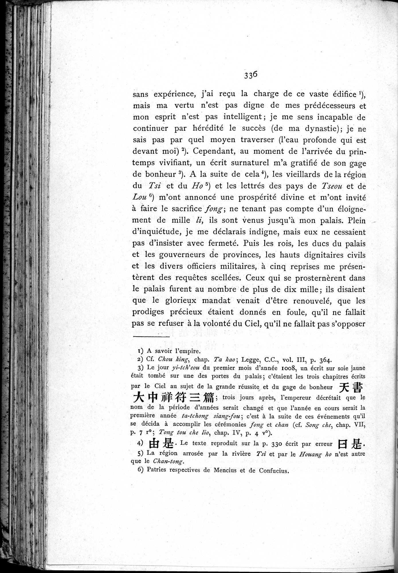 Le T'ai Chan : vol.1 / 356 ページ（白黒高解像度画像）