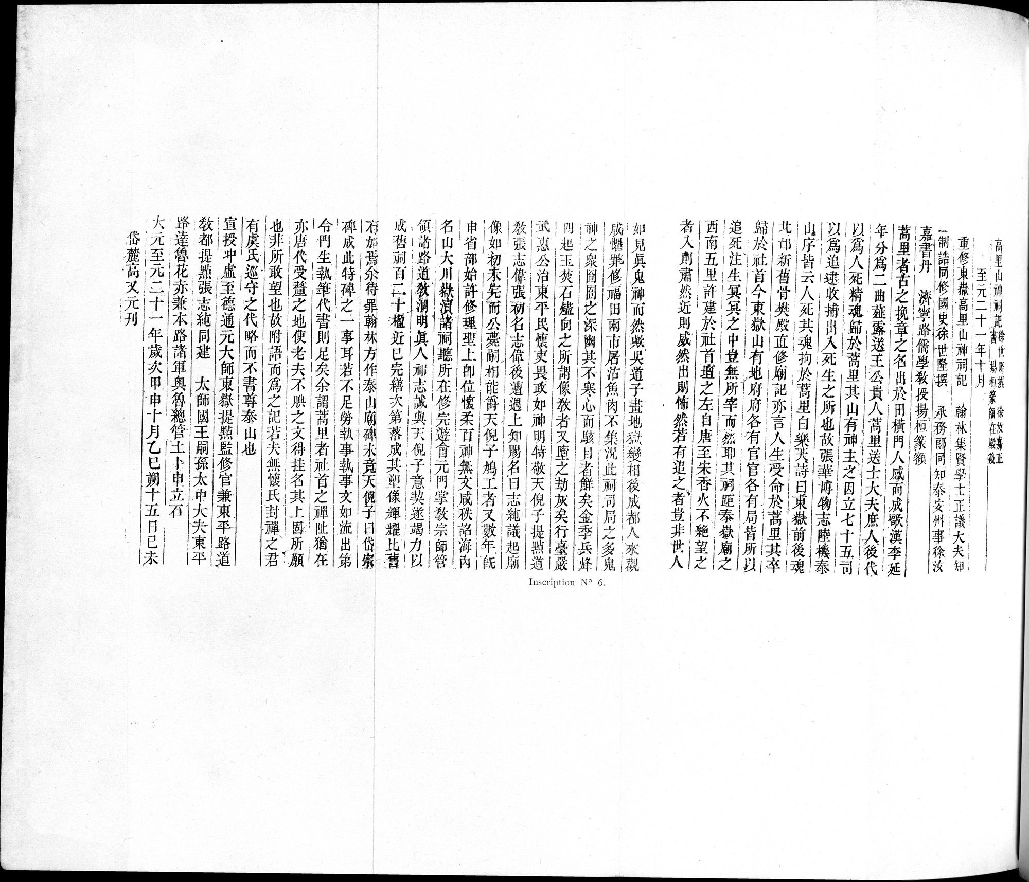 Le T'ai Chan : vol.1 / 376 ページ（白黒高解像度画像）