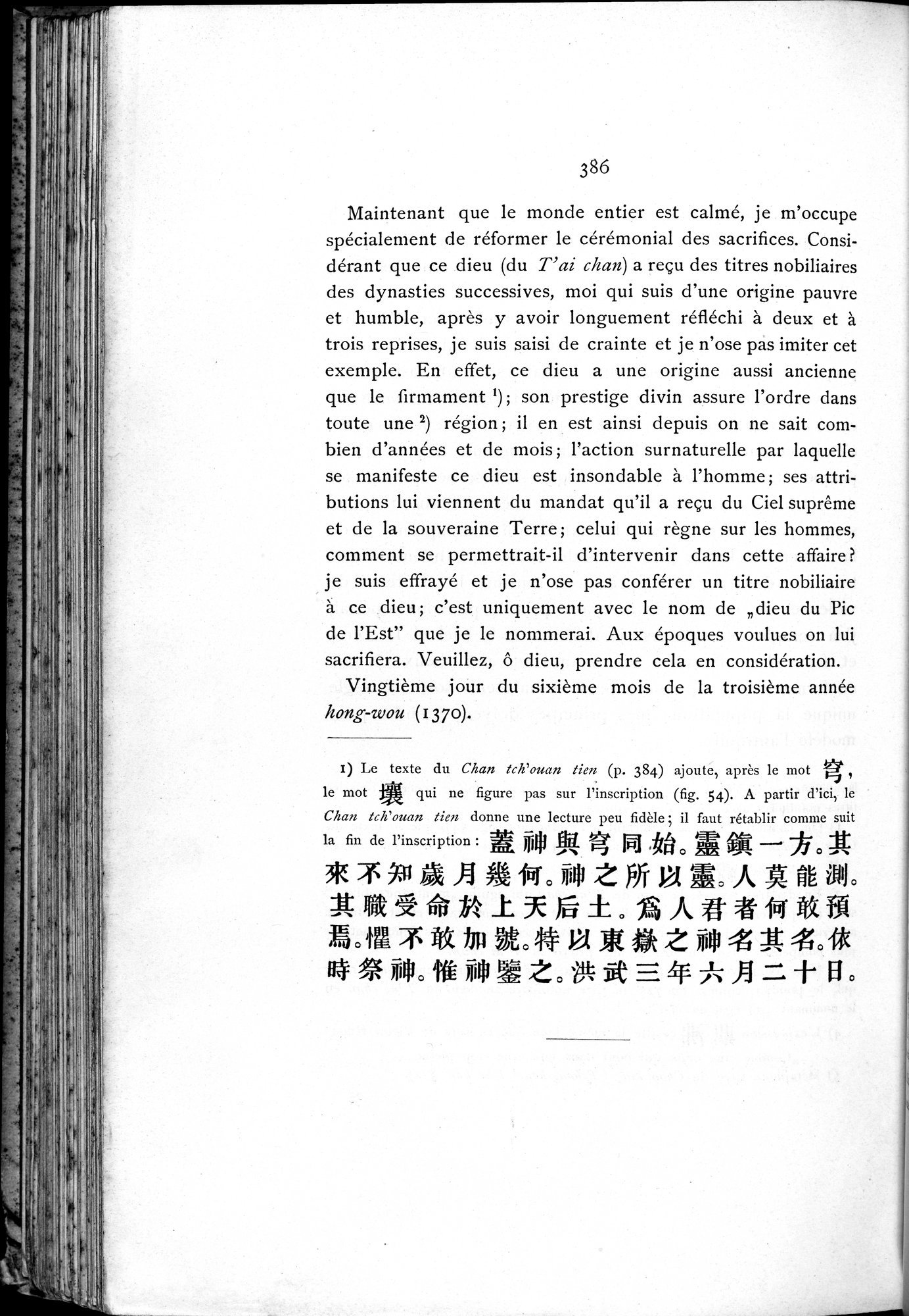 Le T'ai Chan : vol.1 / 412 ページ（白黒高解像度画像）