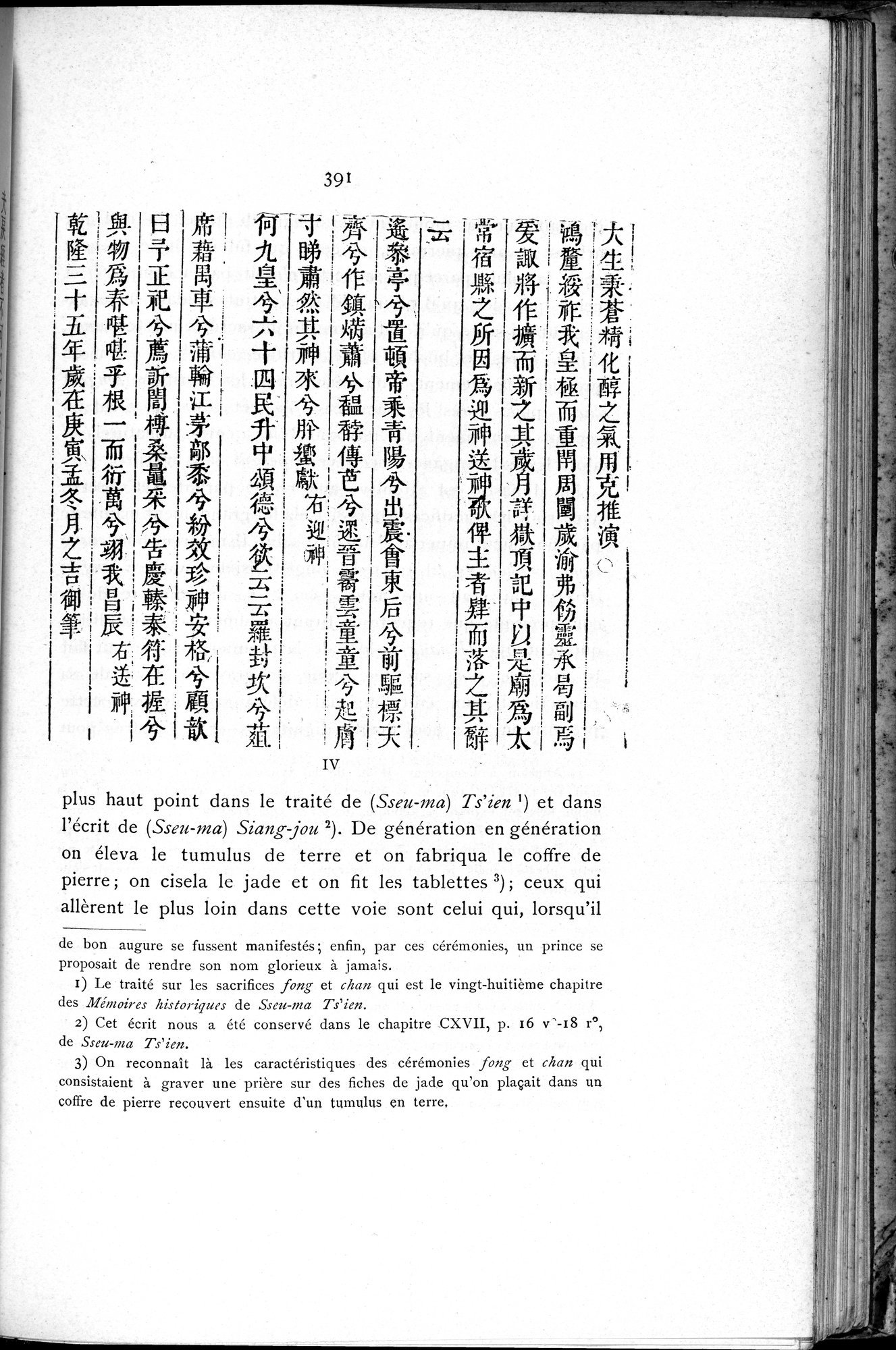 Le T'ai Chan : vol.1 / 417 ページ（白黒高解像度画像）
