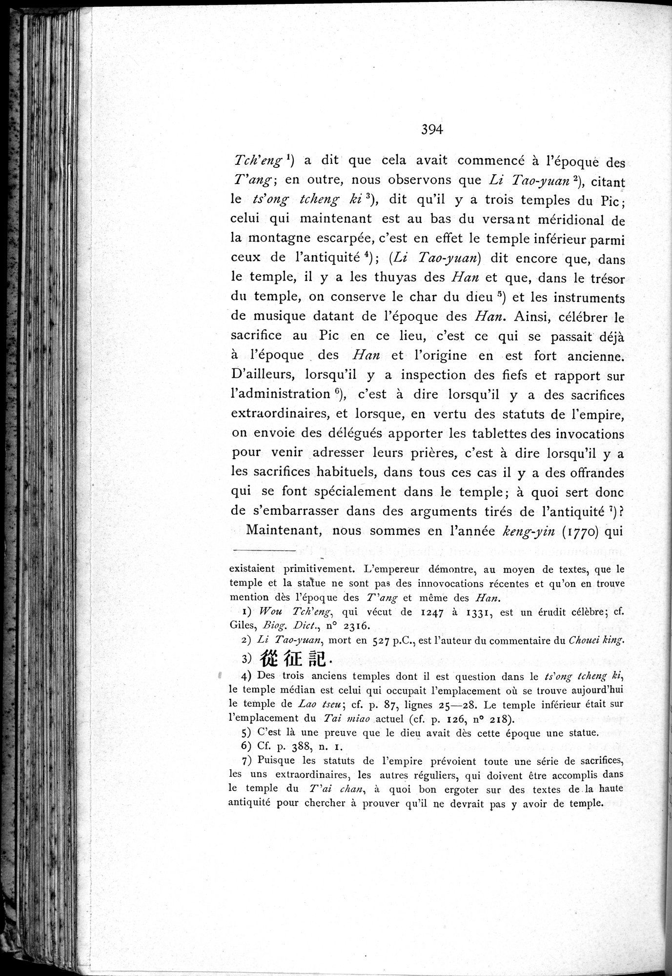 Le T'ai Chan : vol.1 / 420 ページ（白黒高解像度画像）