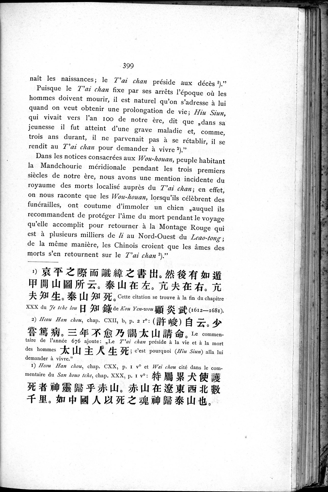 Le T'ai Chan : vol.1 / 425 ページ（白黒高解像度画像）