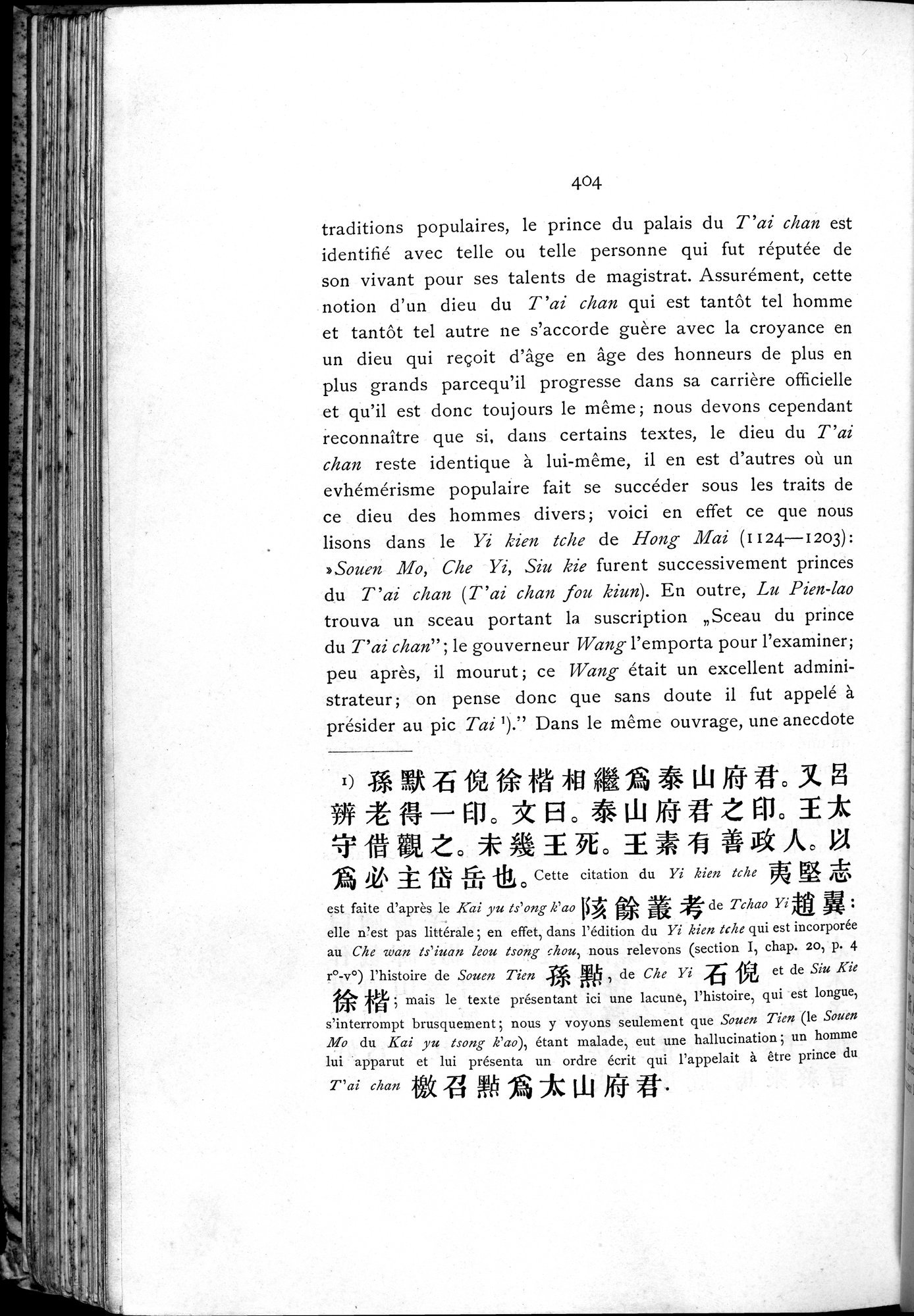 Le T'ai Chan : vol.1 / 430 ページ（白黒高解像度画像）