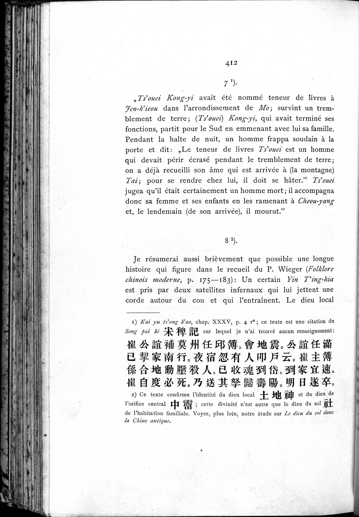 Le T'ai Chan : vol.1 / 438 ページ（白黒高解像度画像）