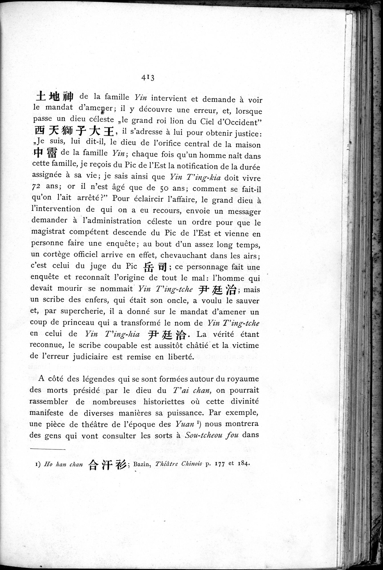 Le T'ai Chan : vol.1 / 439 ページ（白黒高解像度画像）