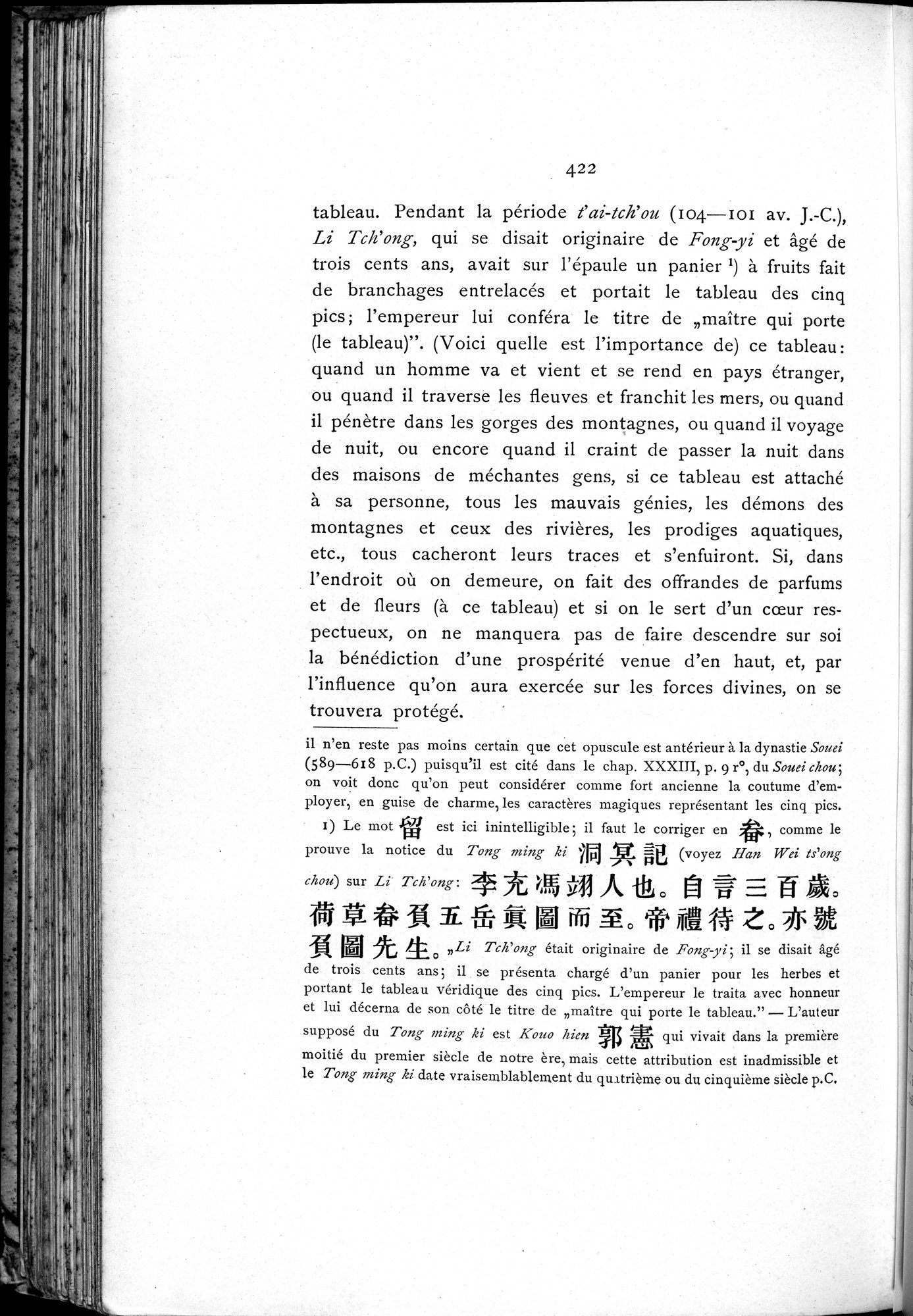 Le T'ai Chan : vol.1 / 456 ページ（白黒高解像度画像）