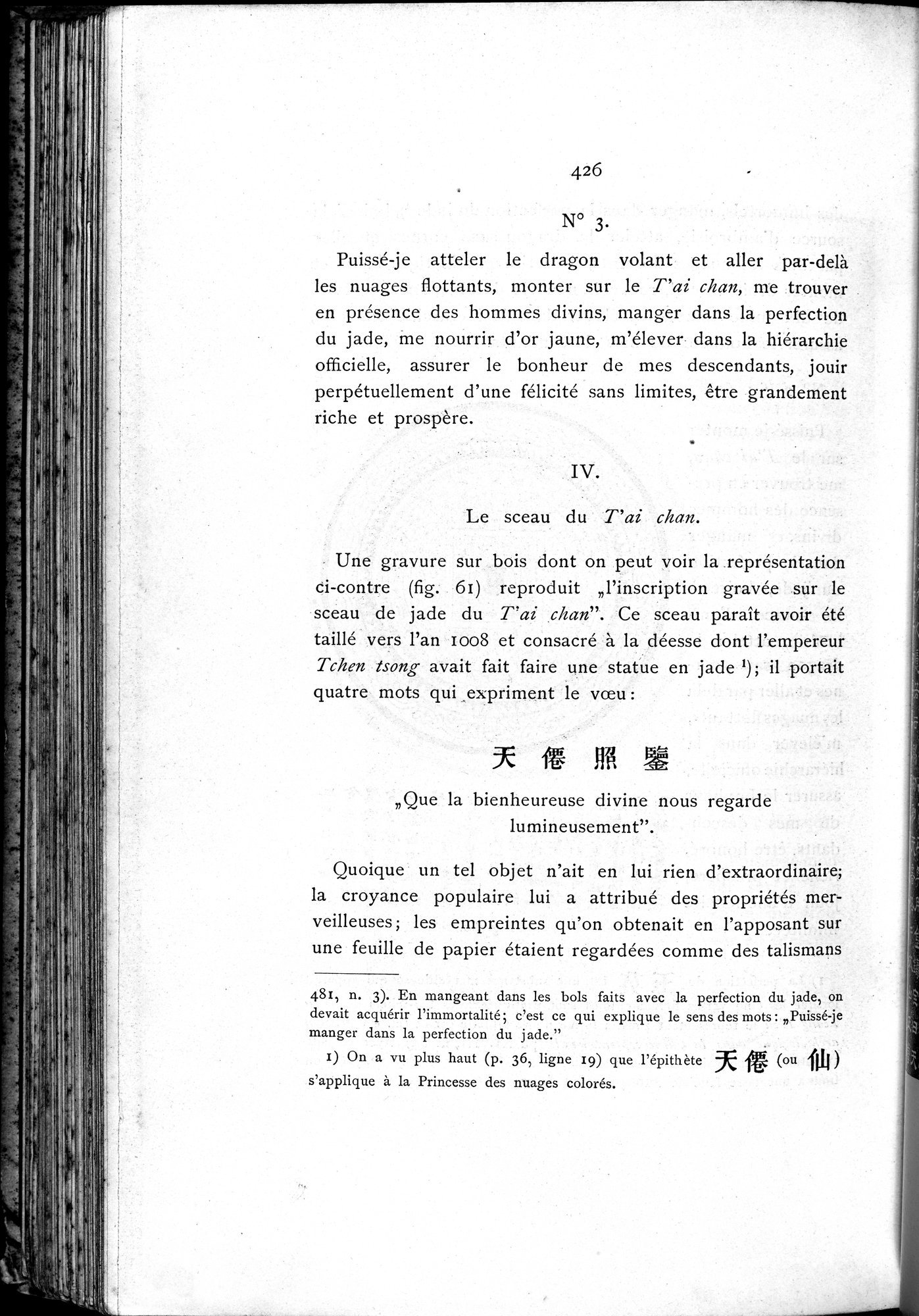 Le T'ai Chan : vol.1 / 460 ページ（白黒高解像度画像）