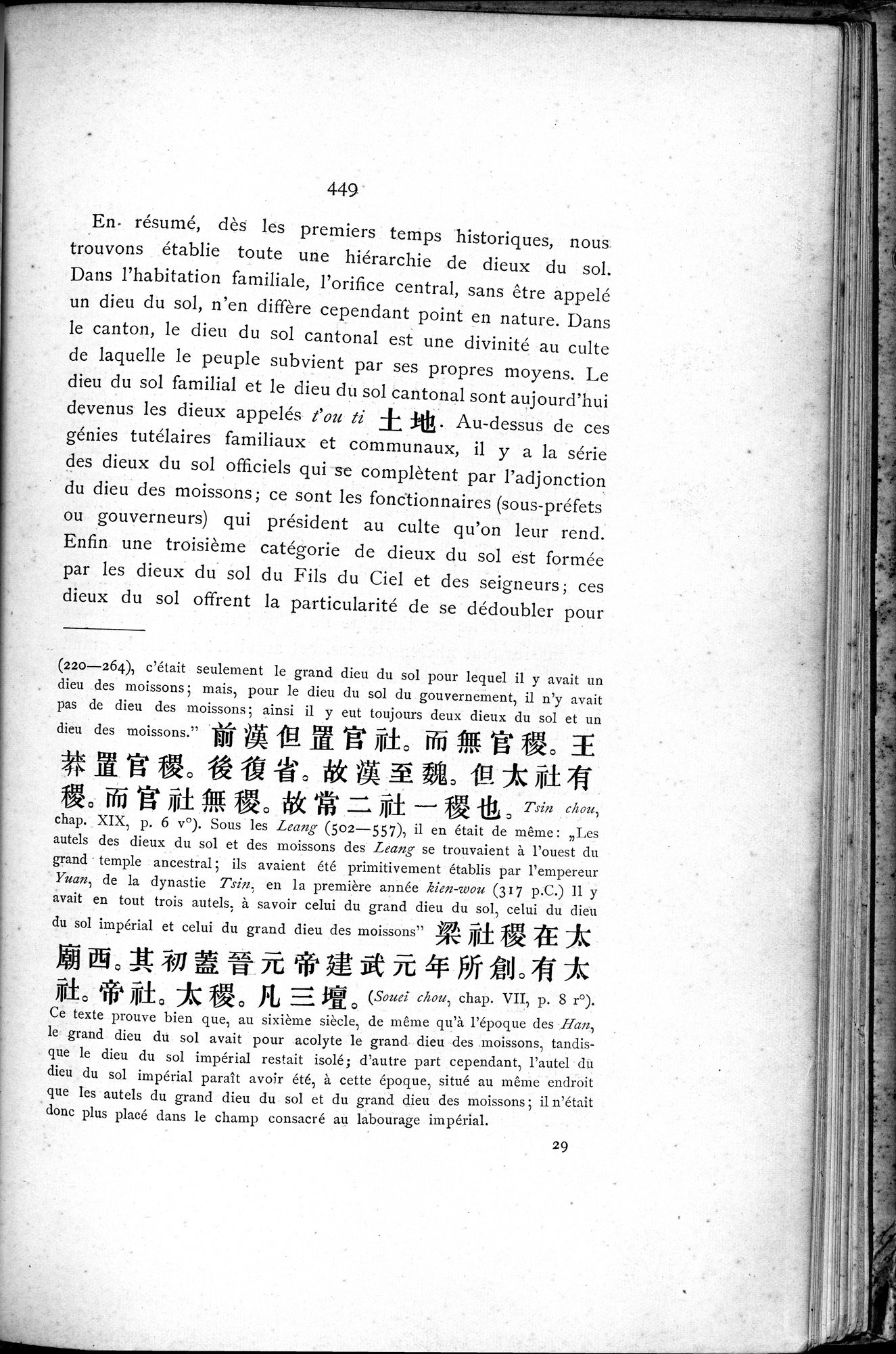 Le T'ai Chan : vol.1 / 485 ページ（白黒高解像度画像）
