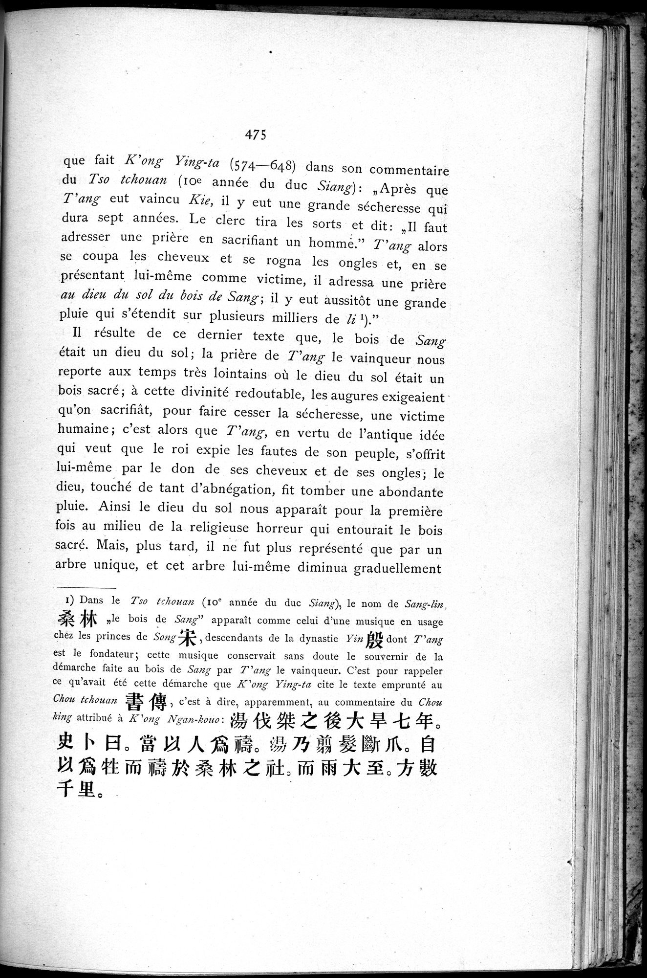 Le T'ai Chan : vol.1 / 511 ページ（白黒高解像度画像）
