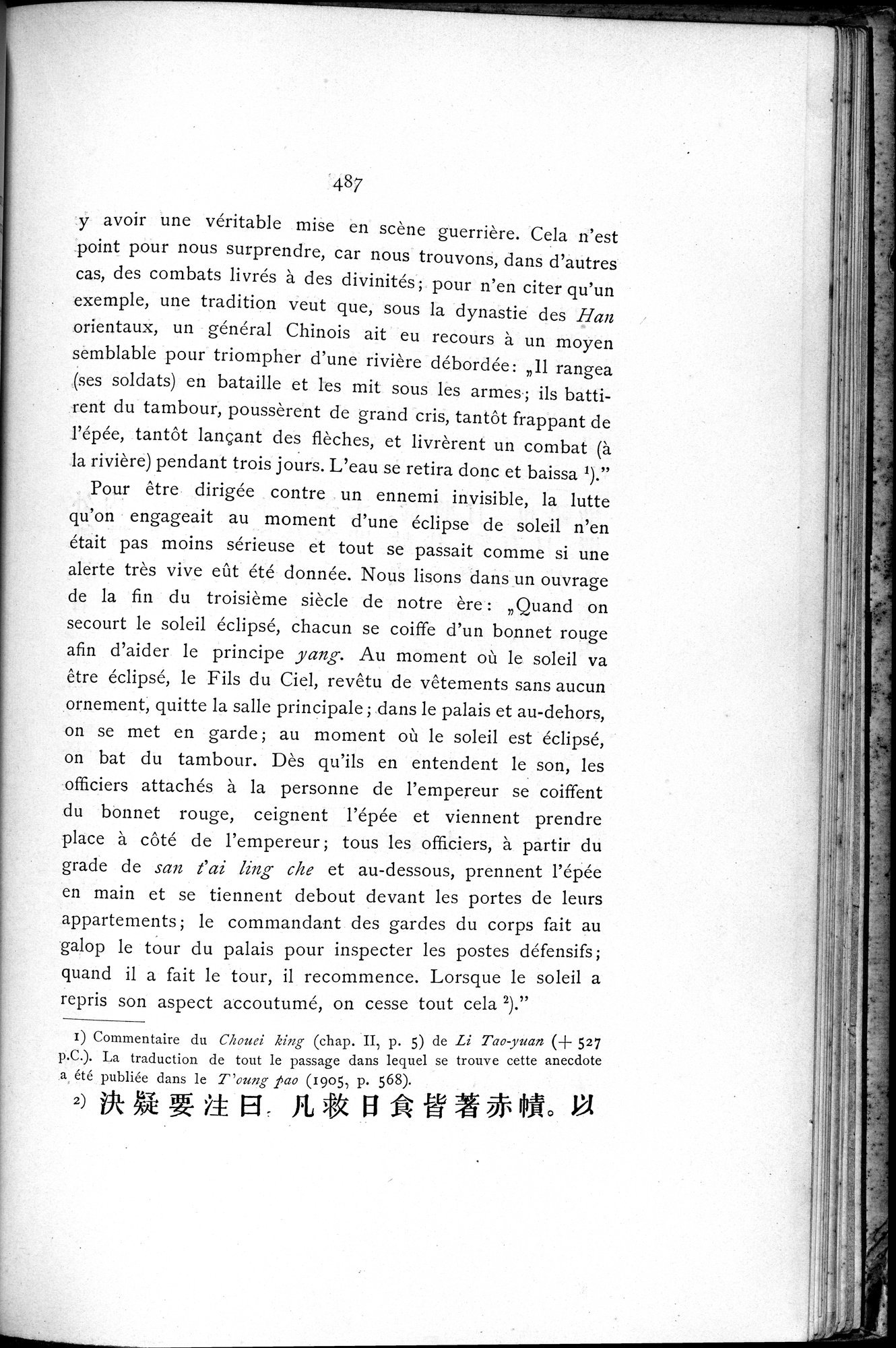 Le T'ai Chan : vol.1 / 523 ページ（白黒高解像度画像）