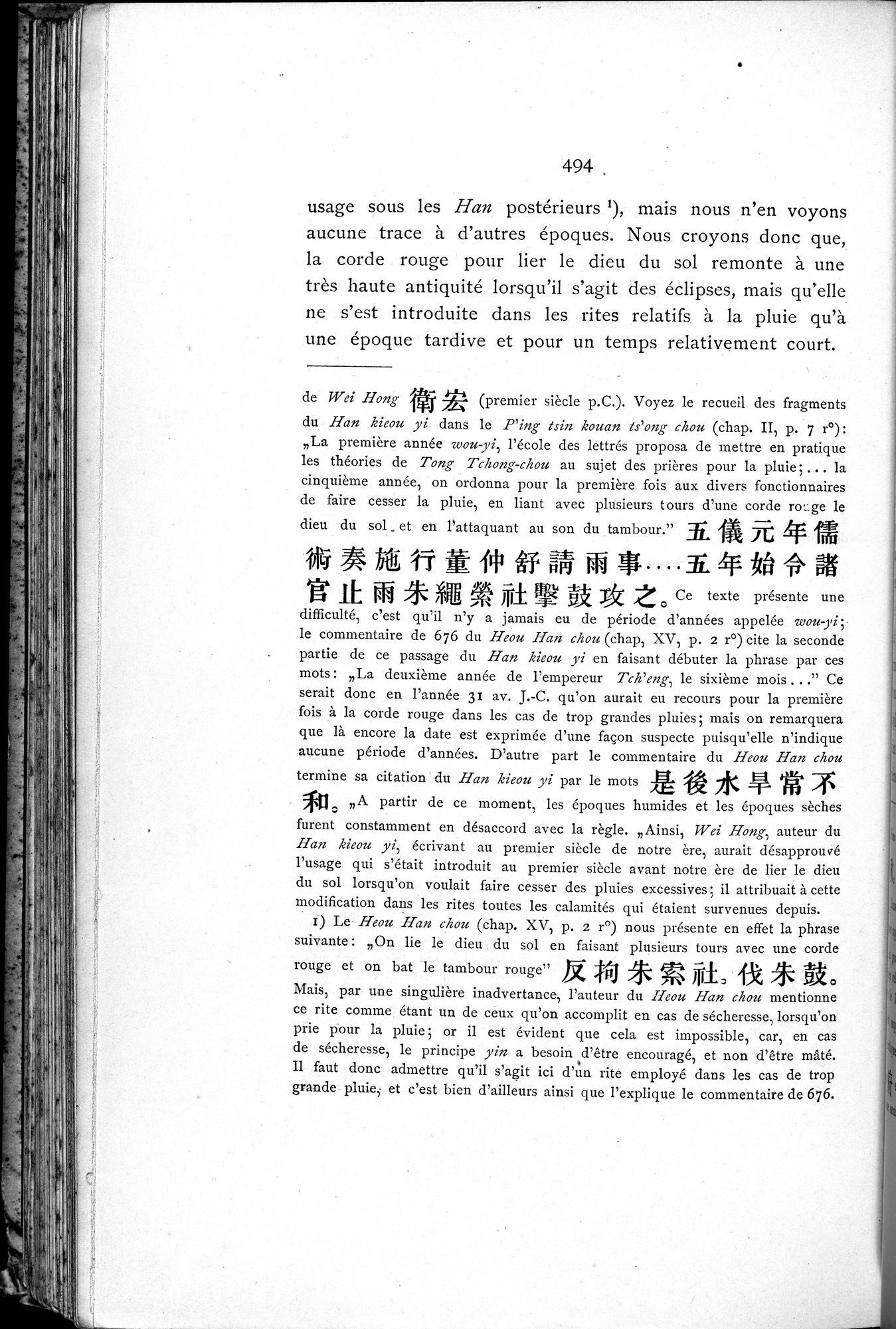 Le T'ai Chan : vol.1 / 530 ページ（白黒高解像度画像）