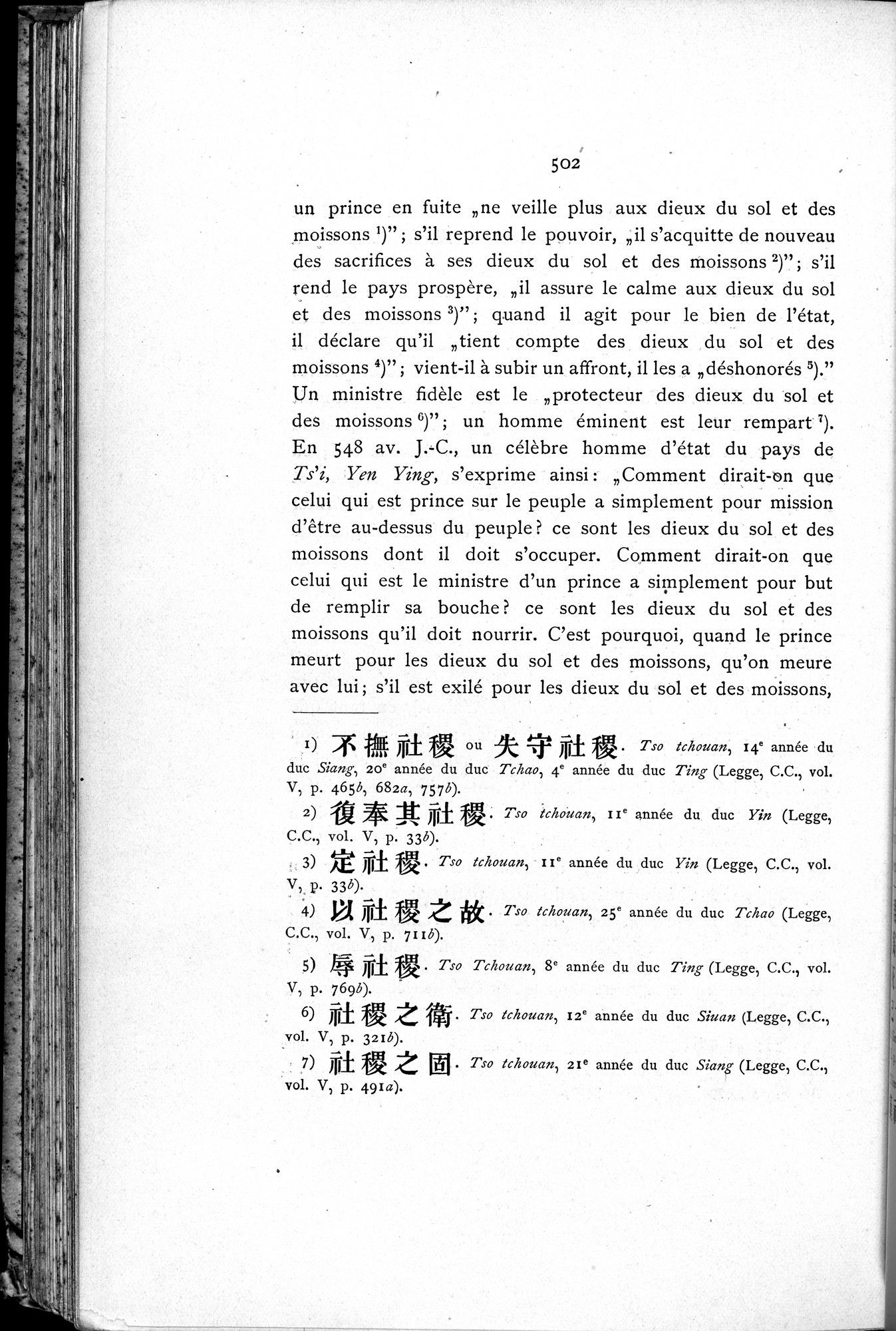 Le T'ai Chan : vol.1 / 538 ページ（白黒高解像度画像）