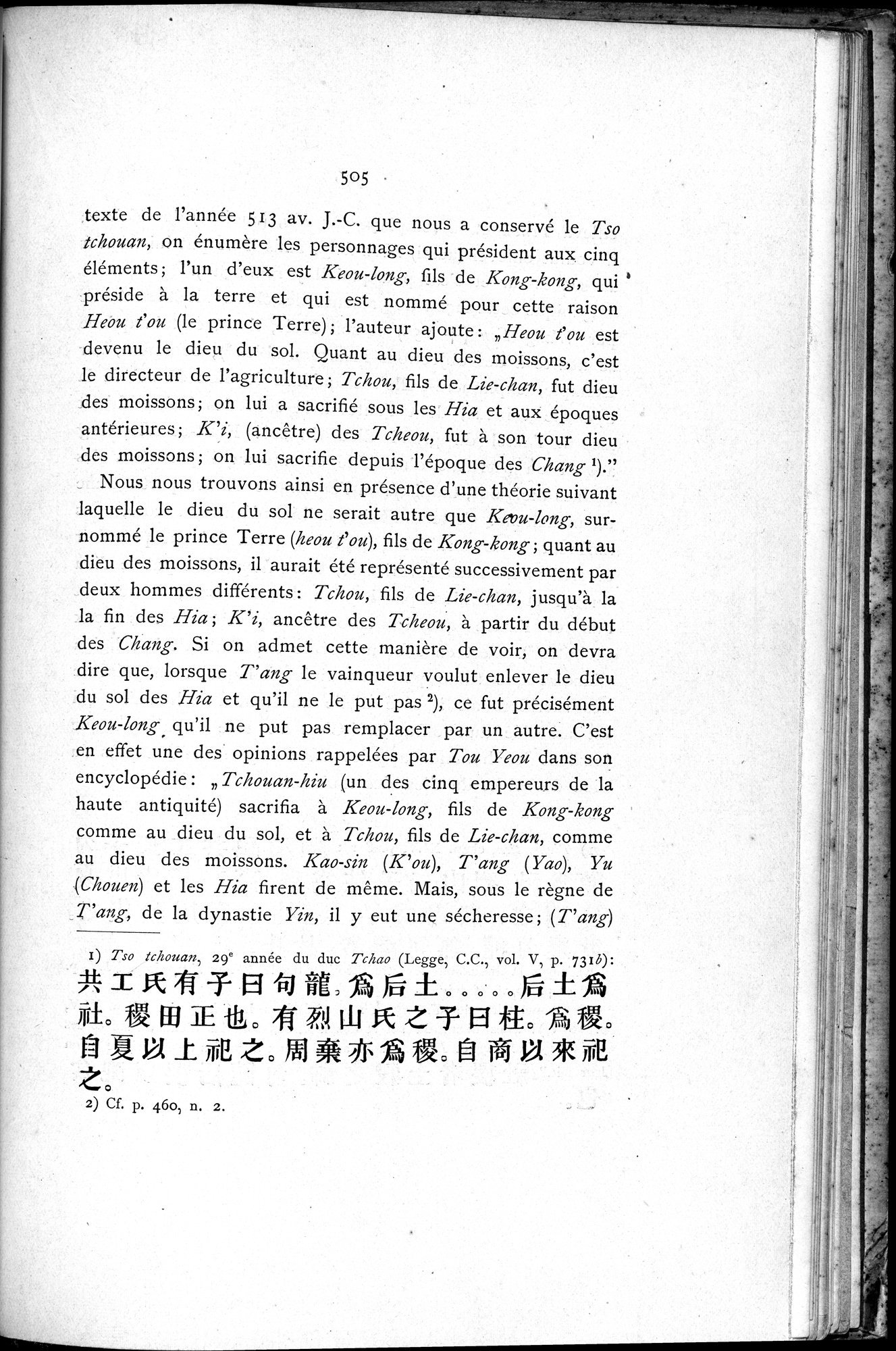 Le T'ai Chan : vol.1 / 541 ページ（白黒高解像度画像）
