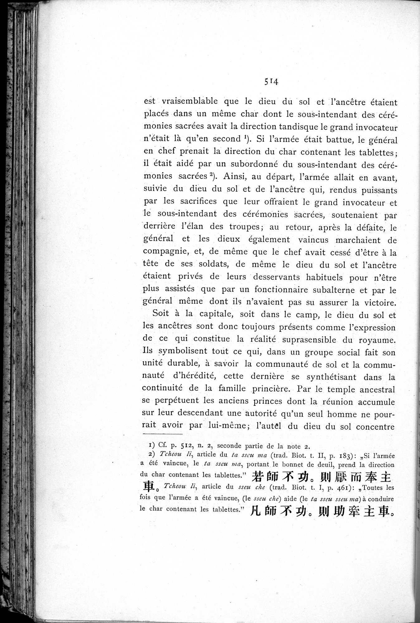 Le T'ai Chan : vol.1 / 550 ページ（白黒高解像度画像）