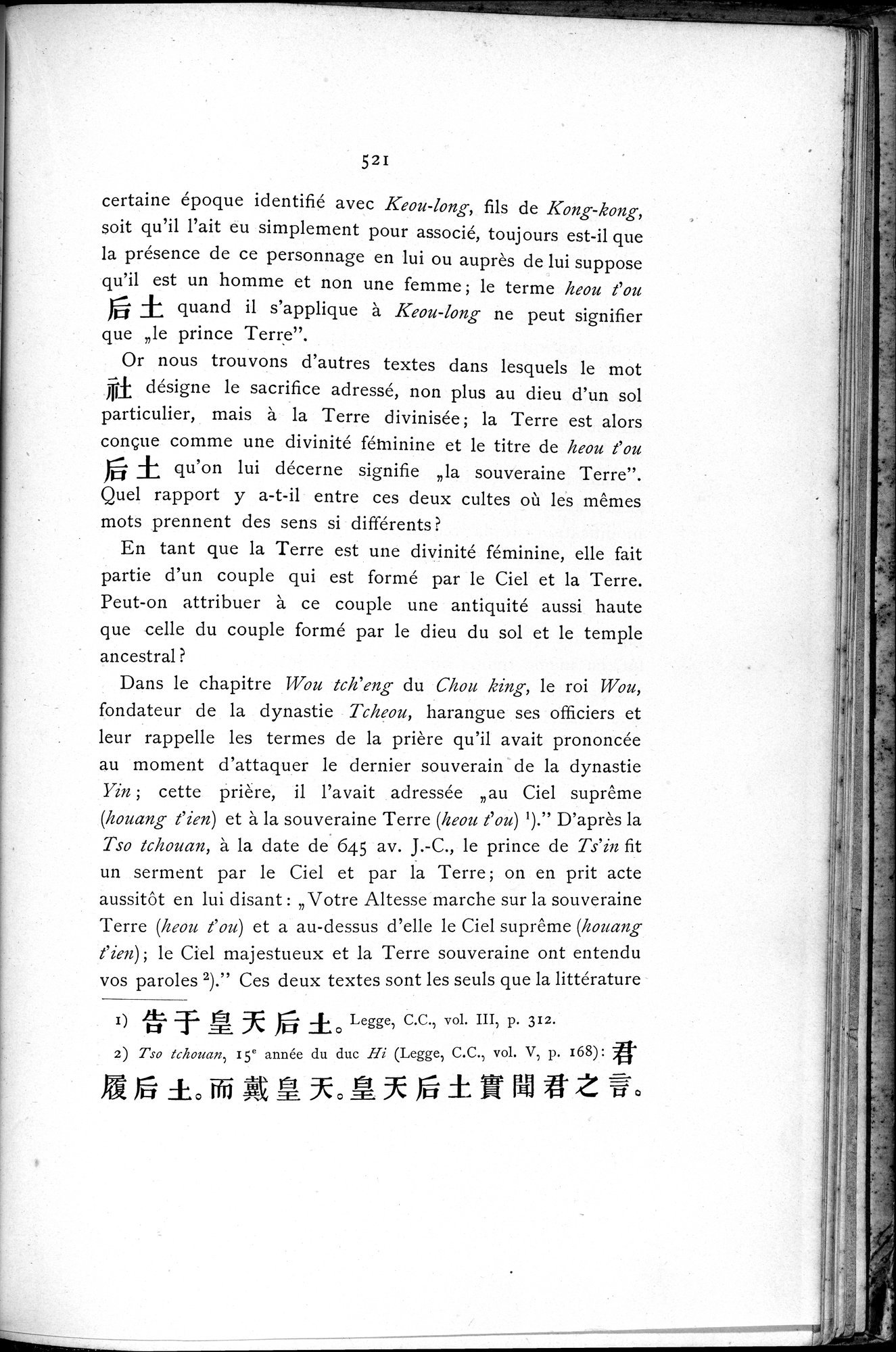 Le T'ai Chan : vol.1 / 557 ページ（白黒高解像度画像）
