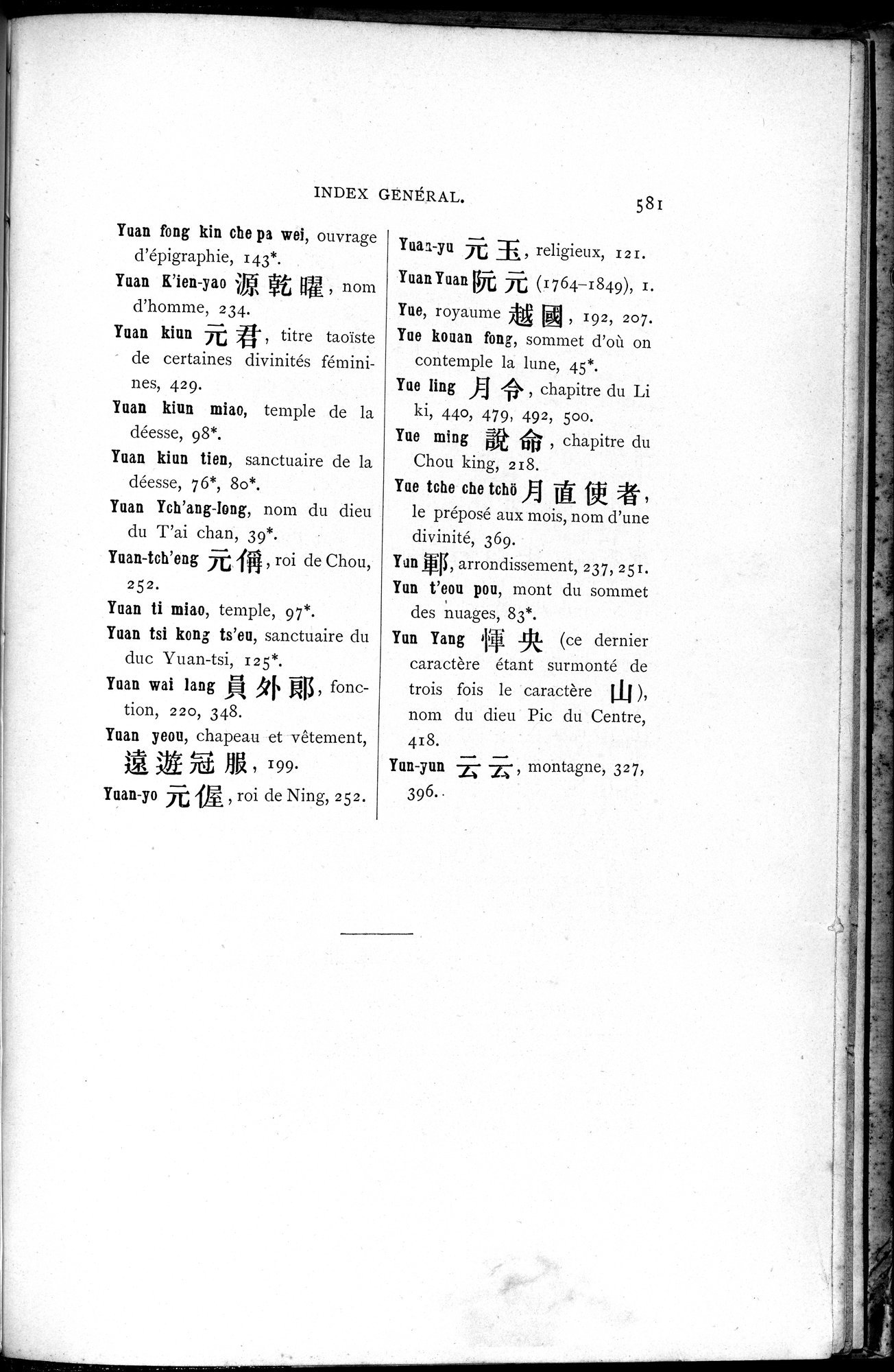 Le T'ai Chan : vol.1 / 617 ページ（白黒高解像度画像）