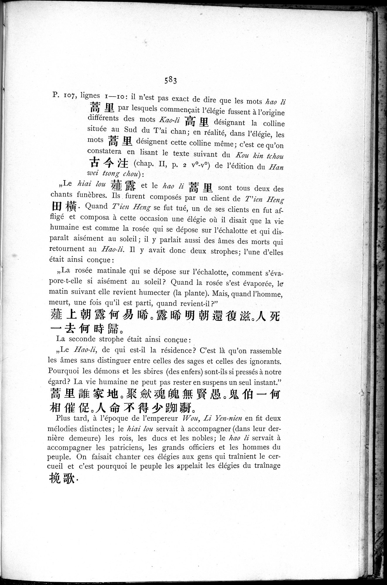 Le T'ai Chan : vol.1 / 619 ページ（白黒高解像度画像）